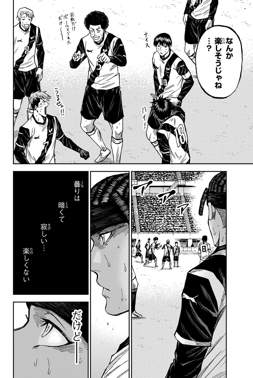 AOKU SOMERO Chap 198 - Pic 10