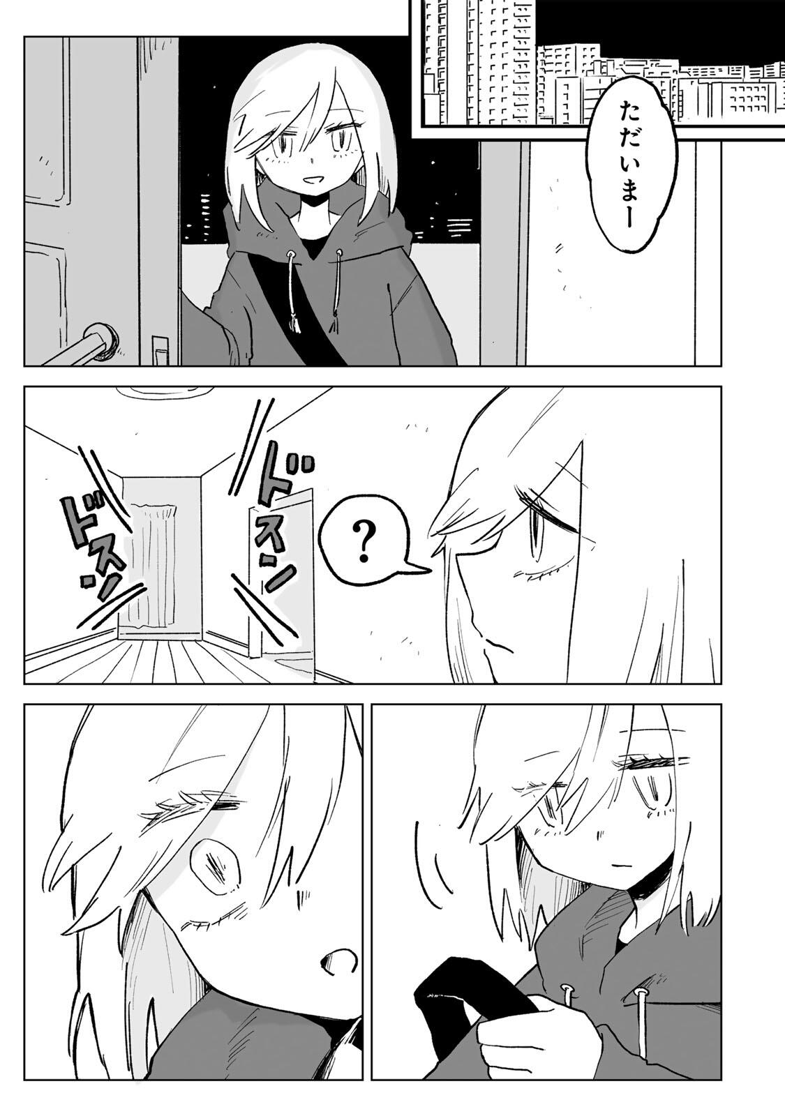 Read MII-CHAN TO YAMADA-SAN Chapter 30.2 [High Quality / Full] - Page 10 - nicomanga.net