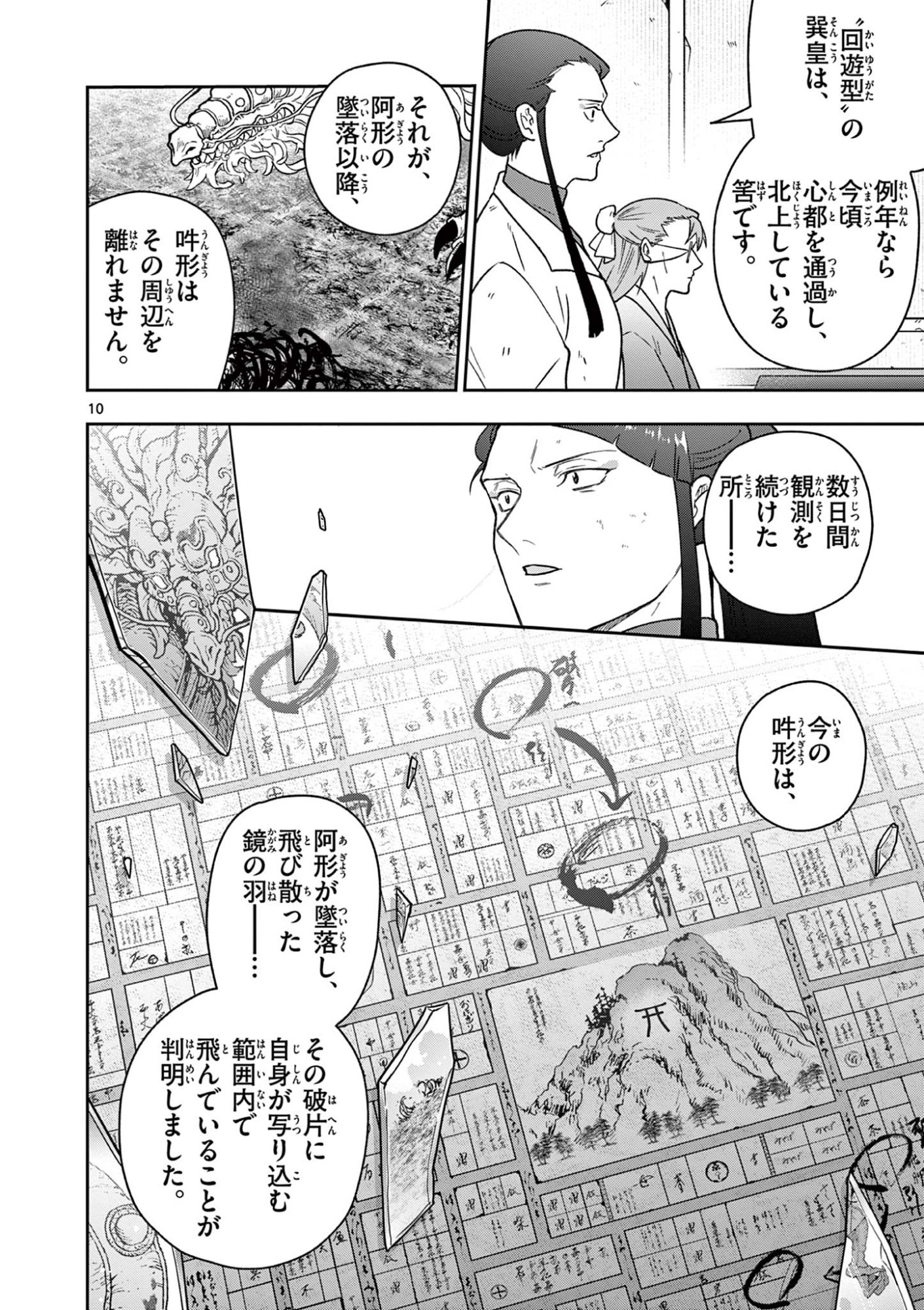 Read RYUU OKURI NO ISAGI Chapter 51 [High Quality / Full] - Page 10 - nicomanga.com
