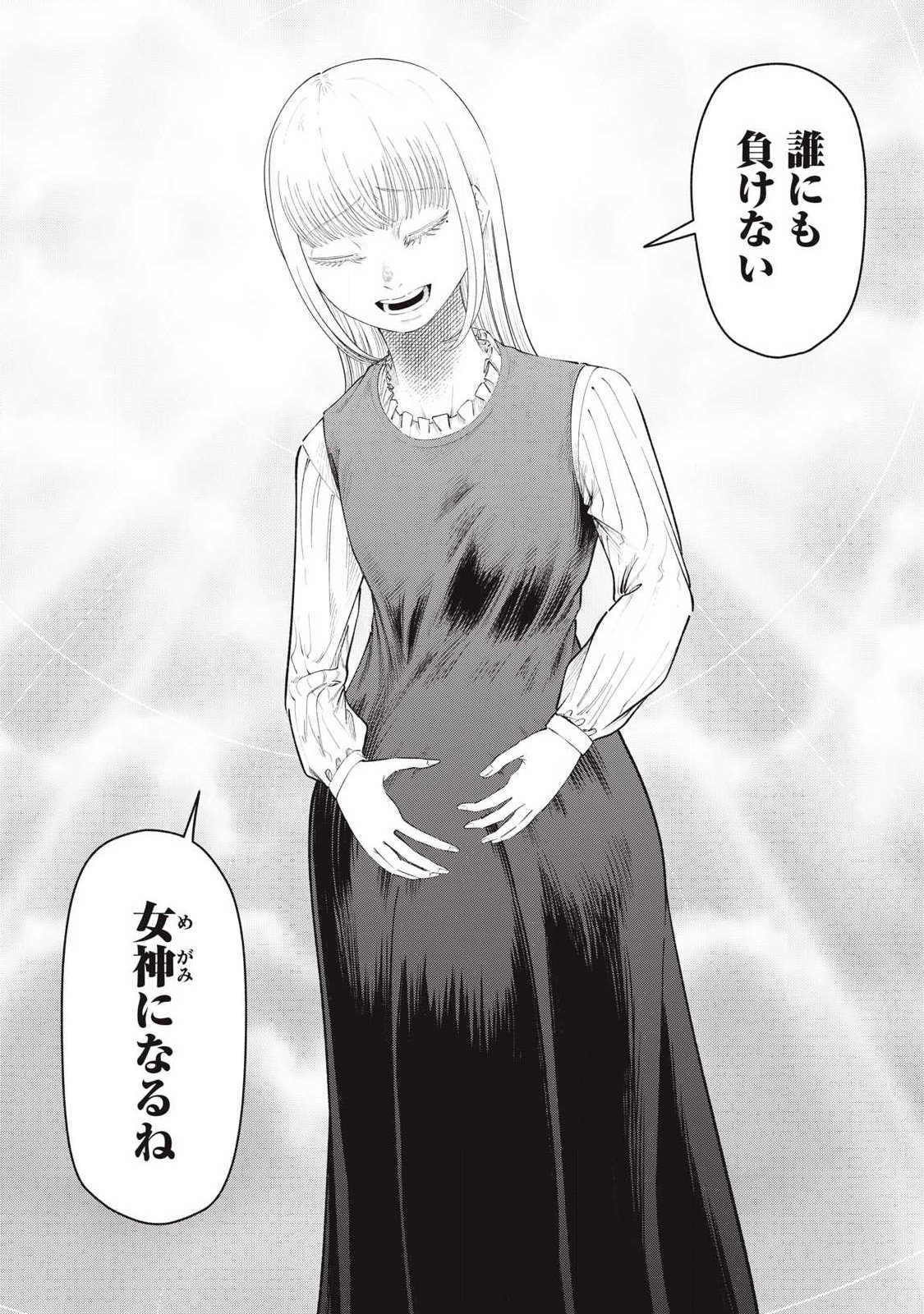 Read TOUTATSU NO AKUTA Chapter 43 [High Quality / Full] - Page 10 - nicomanga.net