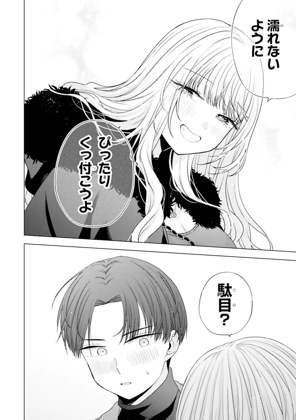 NANJOU-SAN WA BOKU NI DAKARETAI Chap 34.1 - Pic 10