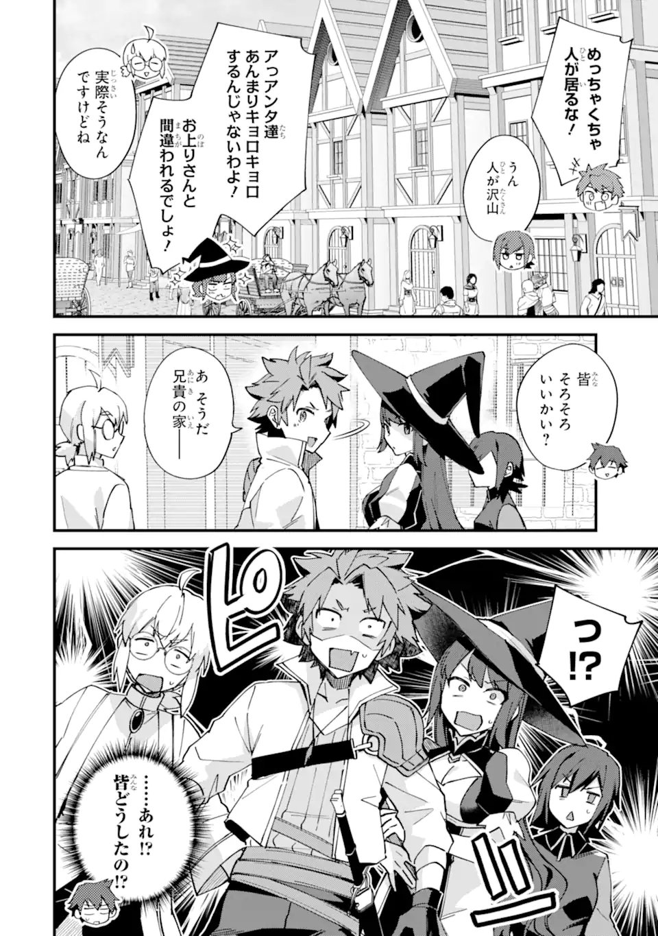 NIDO TENSEI SHITA SHOUNEN WA S RANK BOUKENSHA TOSHITE HEION NI SUGOSU - ZENSE GA KENJA DE EIYUU DATTA BOKU WA RAISE DEWA JIMINI IKIRU Chap 52.2 - Pic 10