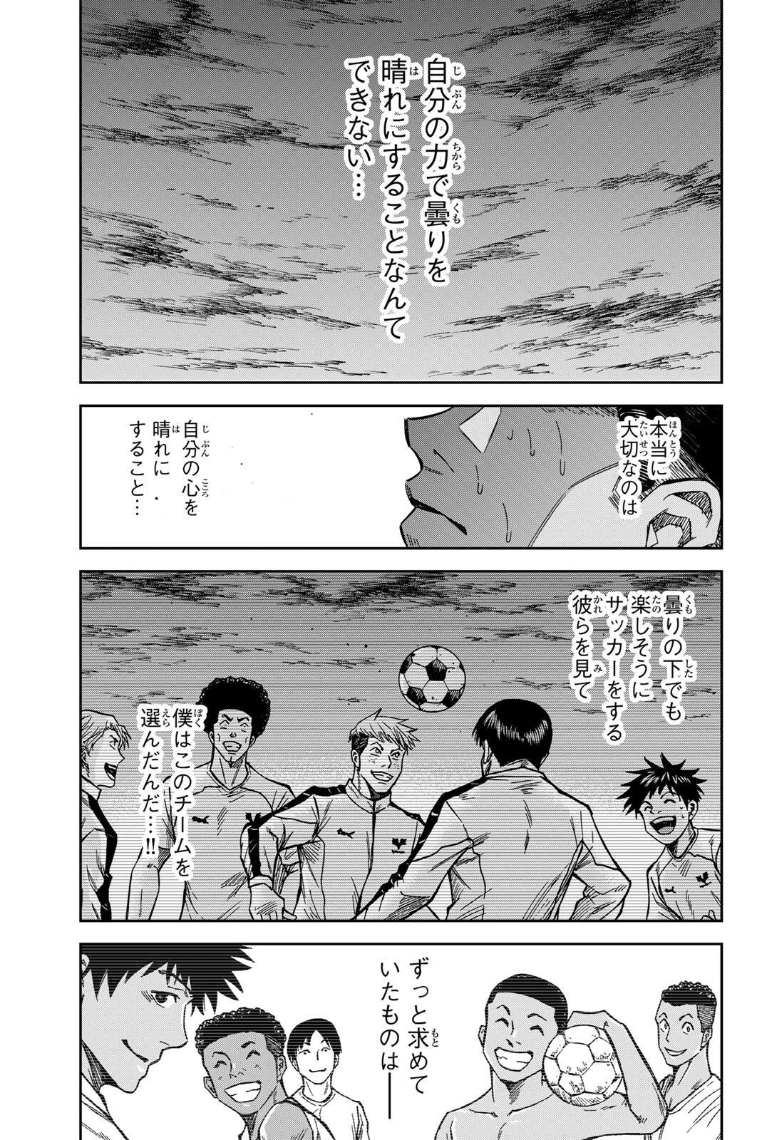 AOKU SOMERO Chap 198 - Pic 11