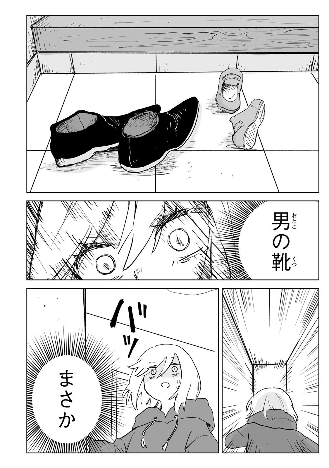 Read MII-CHAN TO YAMADA-SAN Chapter 30.2 [High Quality / Full] - Page 11 - nicomanga.net