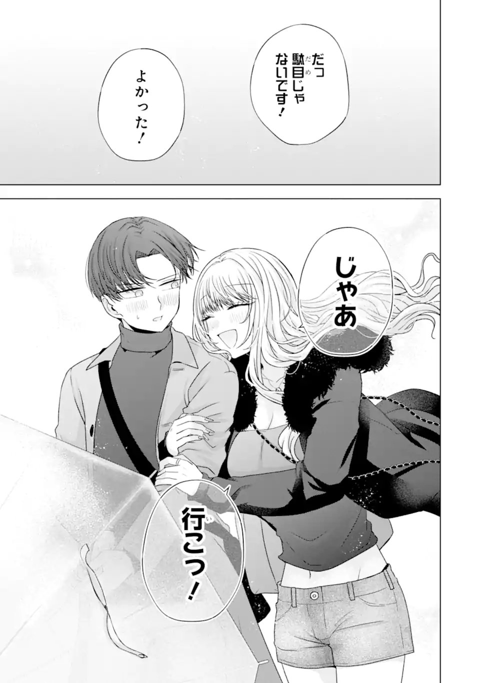 NANJOU-SAN WA BOKU NI DAKARETAI Chap 34.1 - Pic 11