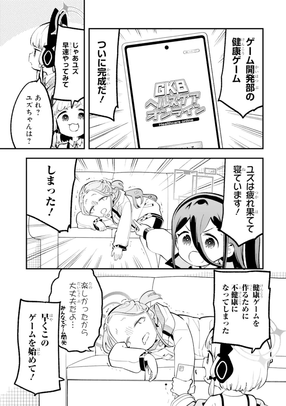 Read BLUE ARCHIVE GAME KAIHATSUBU DAIBOUKEN! Chapter 36 [High Quality / Full] - Page 11 - nicomanga.net