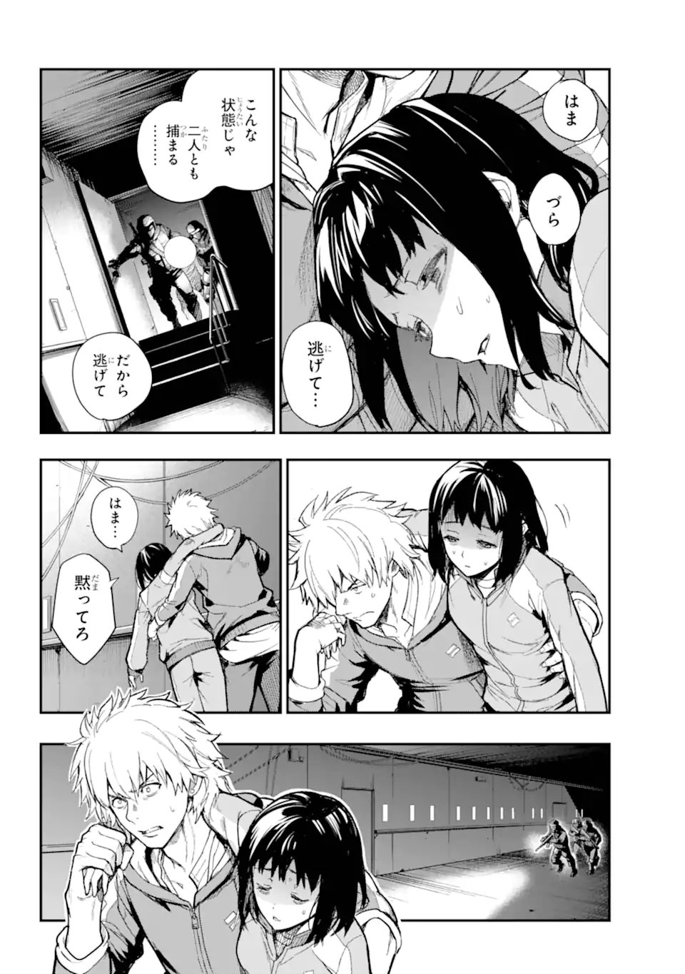 TOARU MAJUTSU NO KINSHO MOKUROKU - RAW Chapter 207.2 page 11 - nihonkuni.com