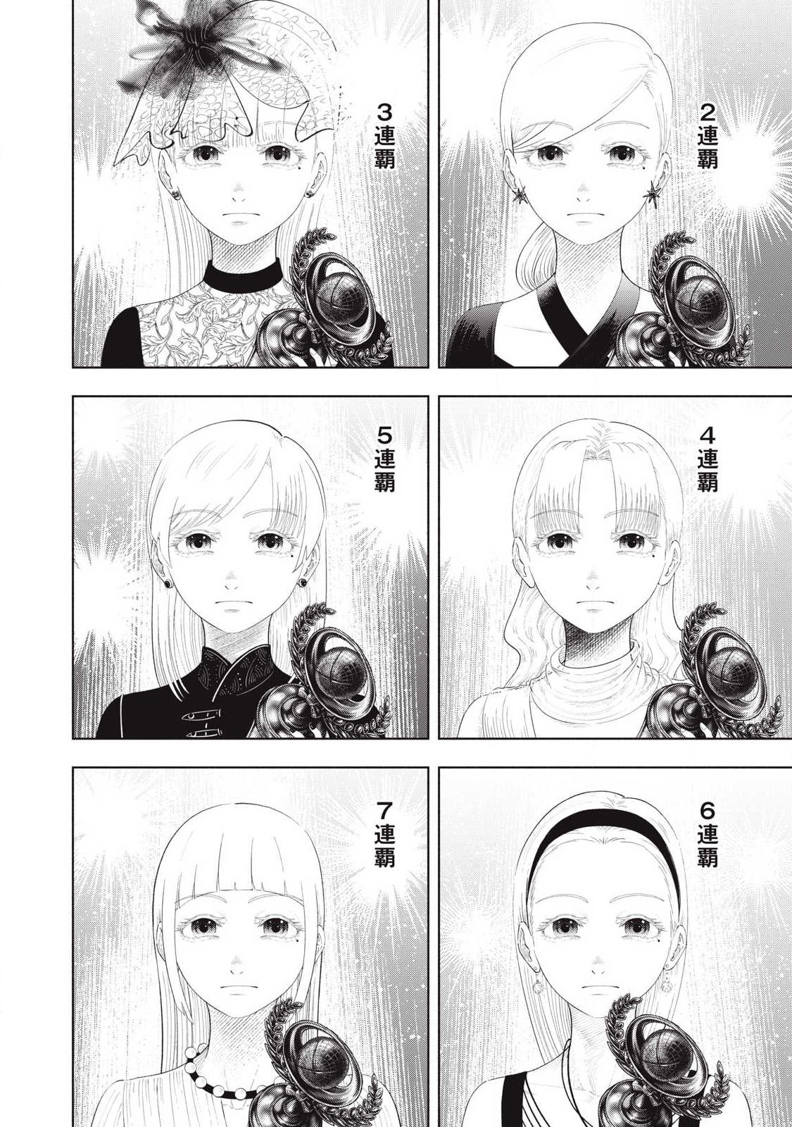 Read TOUTATSU NO AKUTA Chapter 43 [High Quality / Full] - Page 12 - nicomanga.net