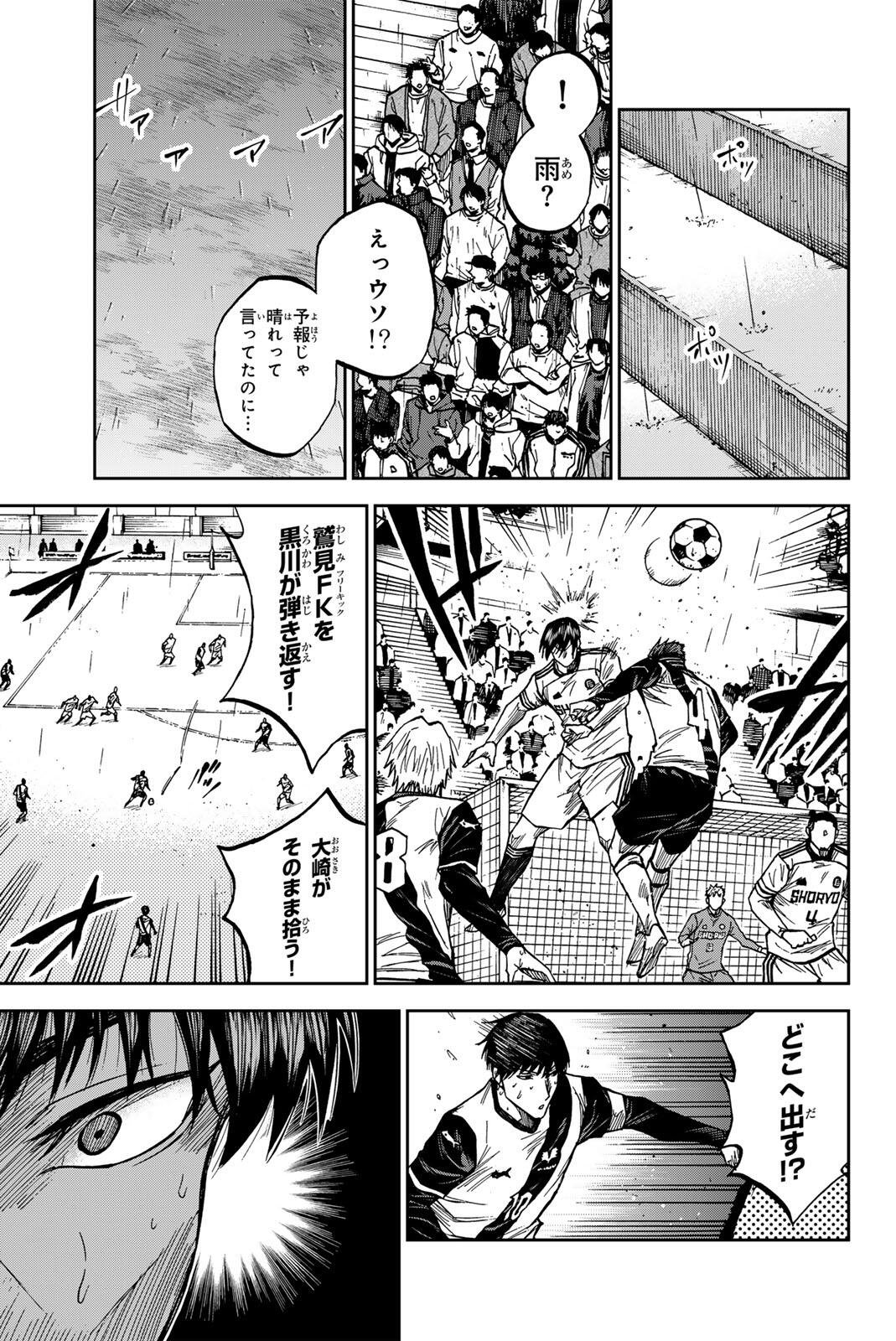 AOKU SOMERO Chap 198 - Pic 13
