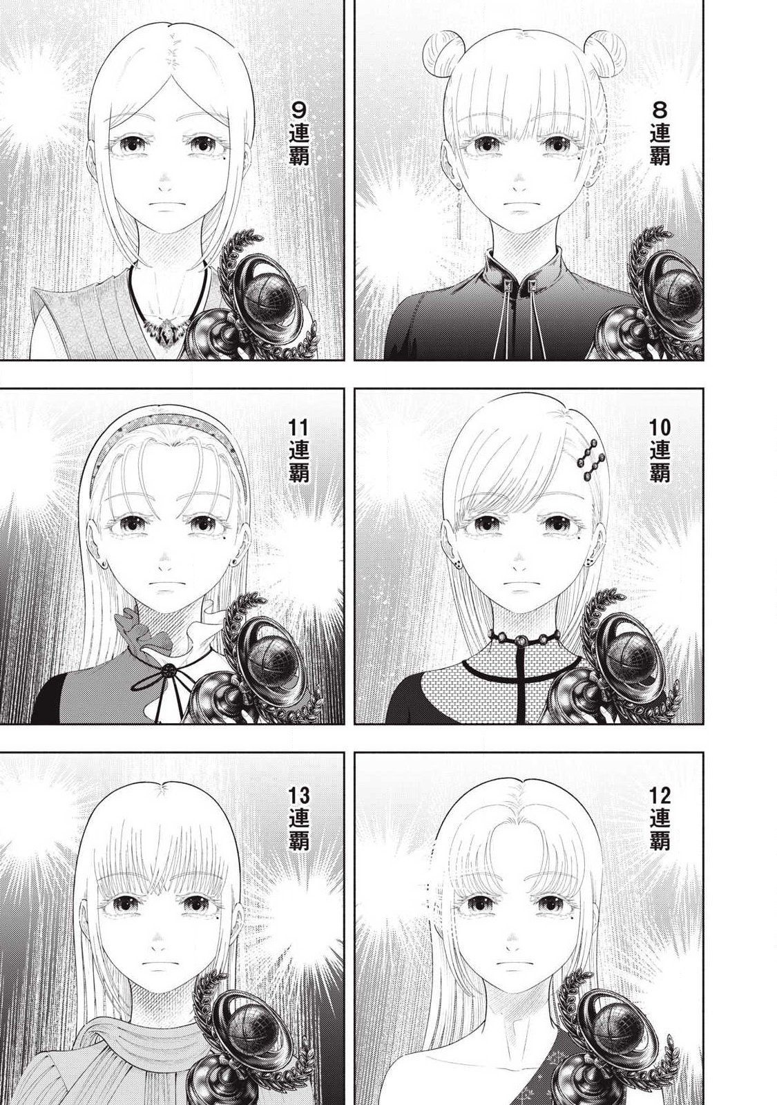 Read TOUTATSU NO AKUTA Chapter 43 [High Quality / Full] - Page 13 - nicomanga.net