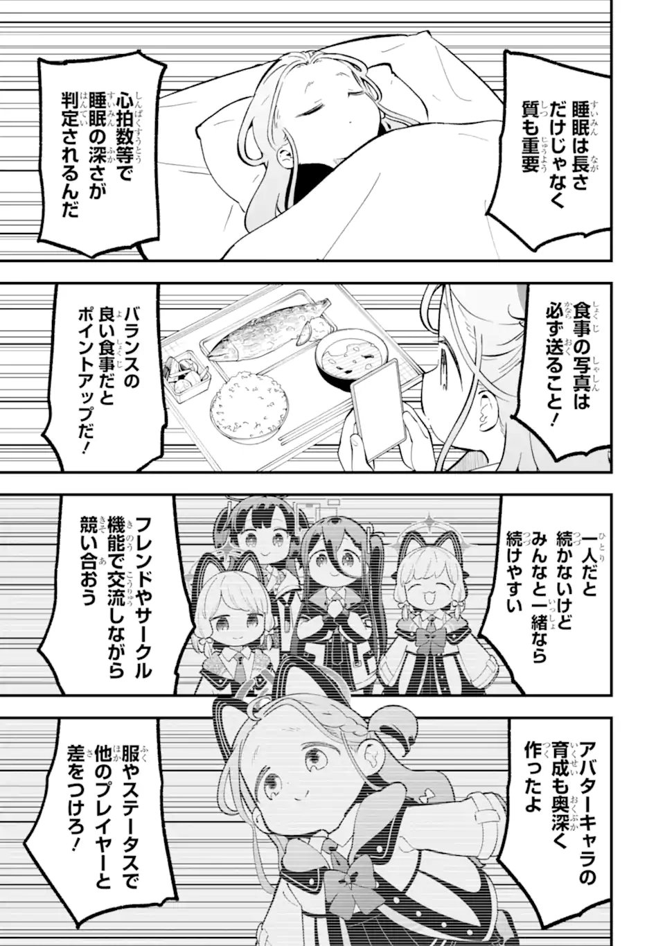 Read BLUE ARCHIVE GAME KAIHATSUBU DAIBOUKEN! Chapter 36 [High Quality / Full] - Page 13 - nicomanga.net