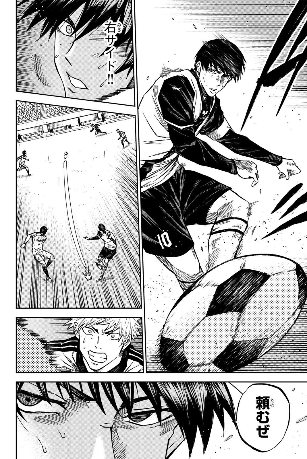 AOKU SOMERO Chap 198 - Pic 14