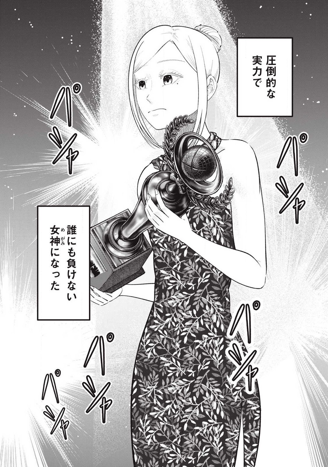 Read TOUTATSU NO AKUTA Chapter 43 [High Quality / Full] - Page 14 - nicomanga.net