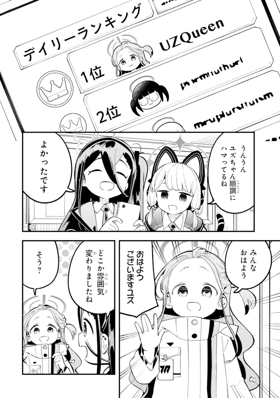 Read BLUE ARCHIVE GAME KAIHATSUBU DAIBOUKEN! Chapter 36 [High Quality / Full] - Page 14 - nicomanga.net