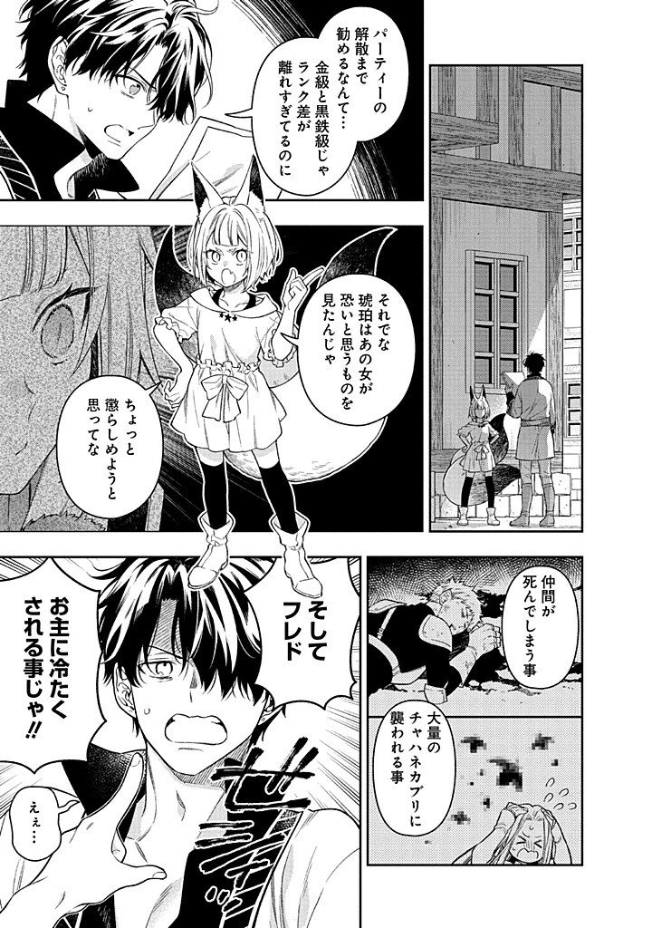 MUJIKAKU NA TENSAI SHOUJO WA KIZUKANAI Chapter 27.1 - Page 15