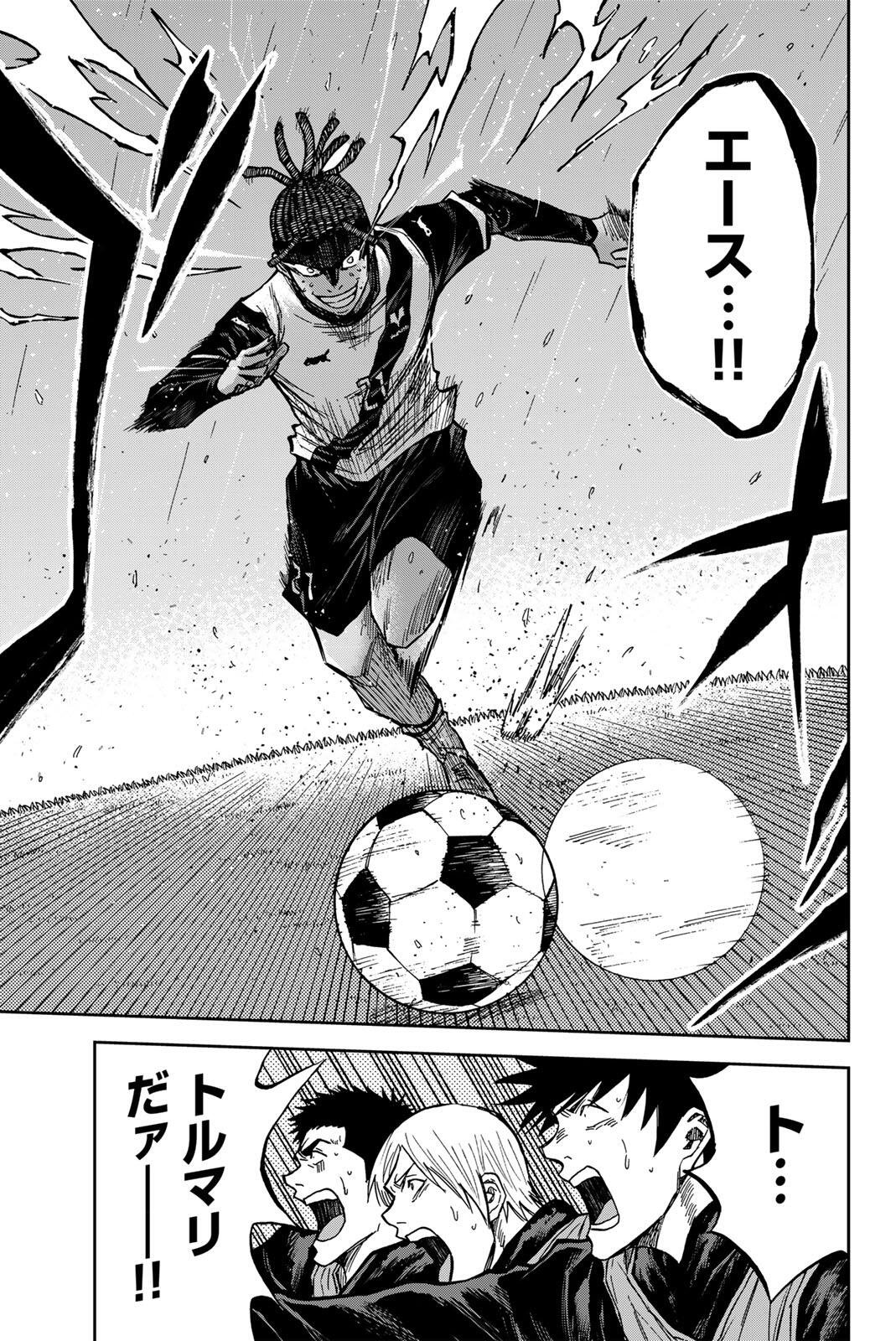 AOKU SOMERO Chap 198 - Pic 15