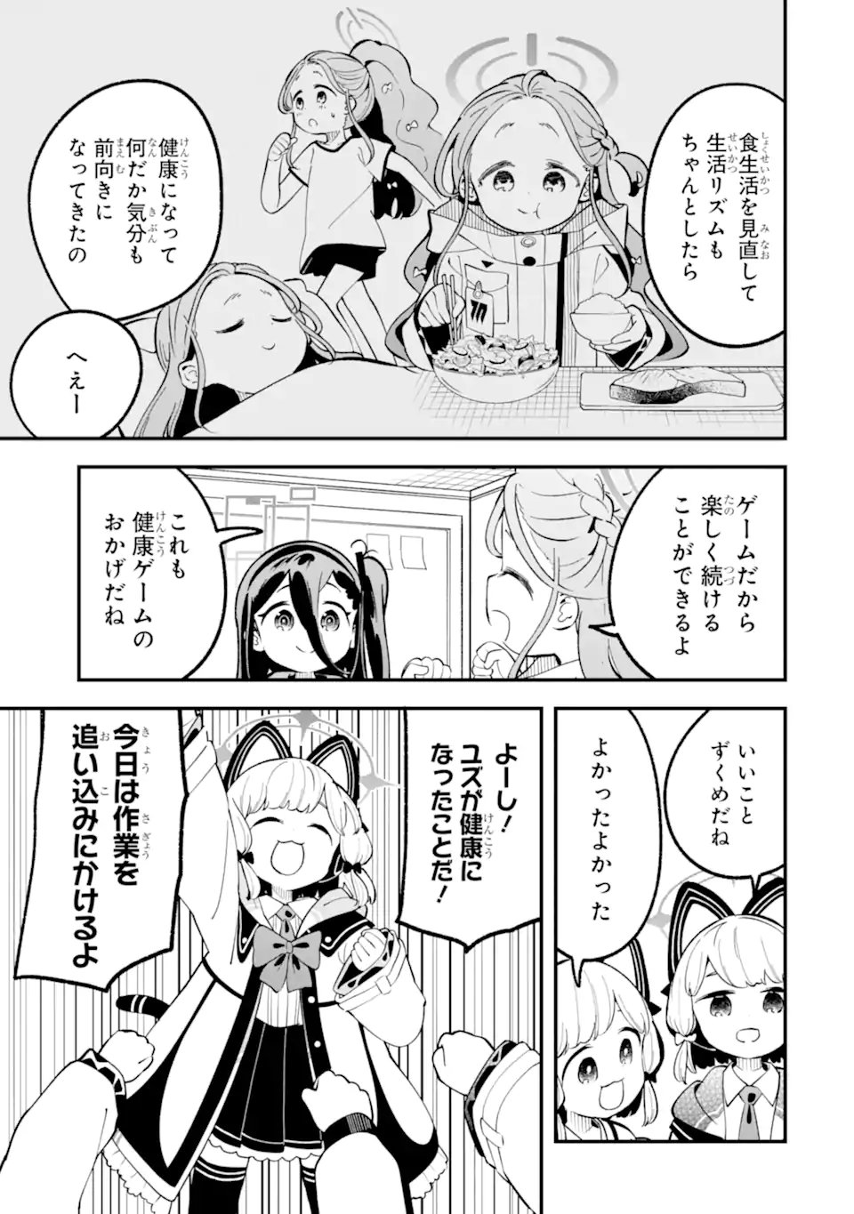 Read BLUE ARCHIVE GAME KAIHATSUBU DAIBOUKEN! Chapter 36 [High Quality / Full] - Page 15 - nicomanga.net