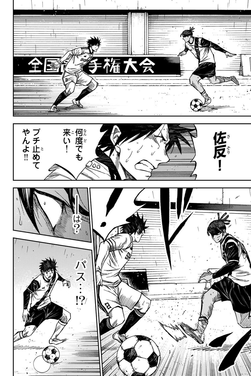 AOKU SOMERO Chap 198 - Pic 16