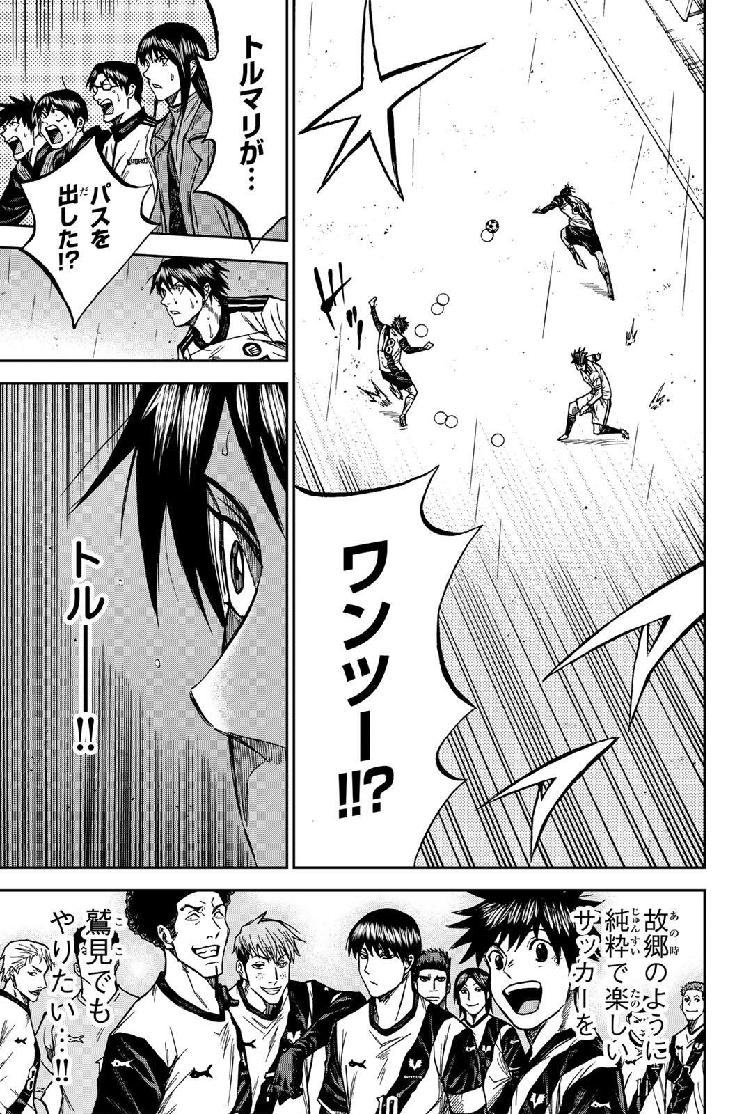 AOKU SOMERO Chap 198 - Pic 17