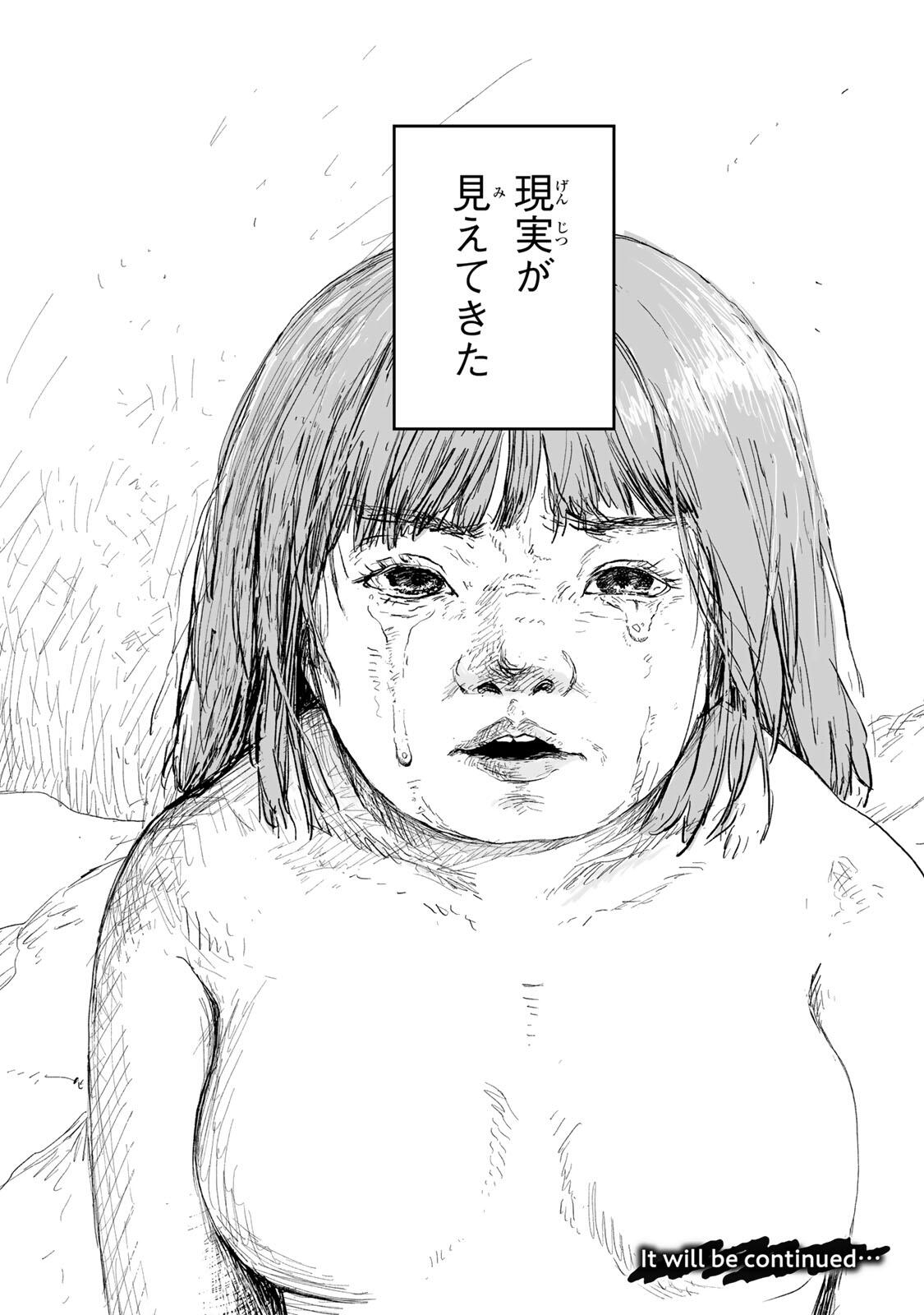 Read MII-CHAN TO YAMADA-SAN Chapter 30.2 [High Quality / Full] - Page 17 - nicomanga.net