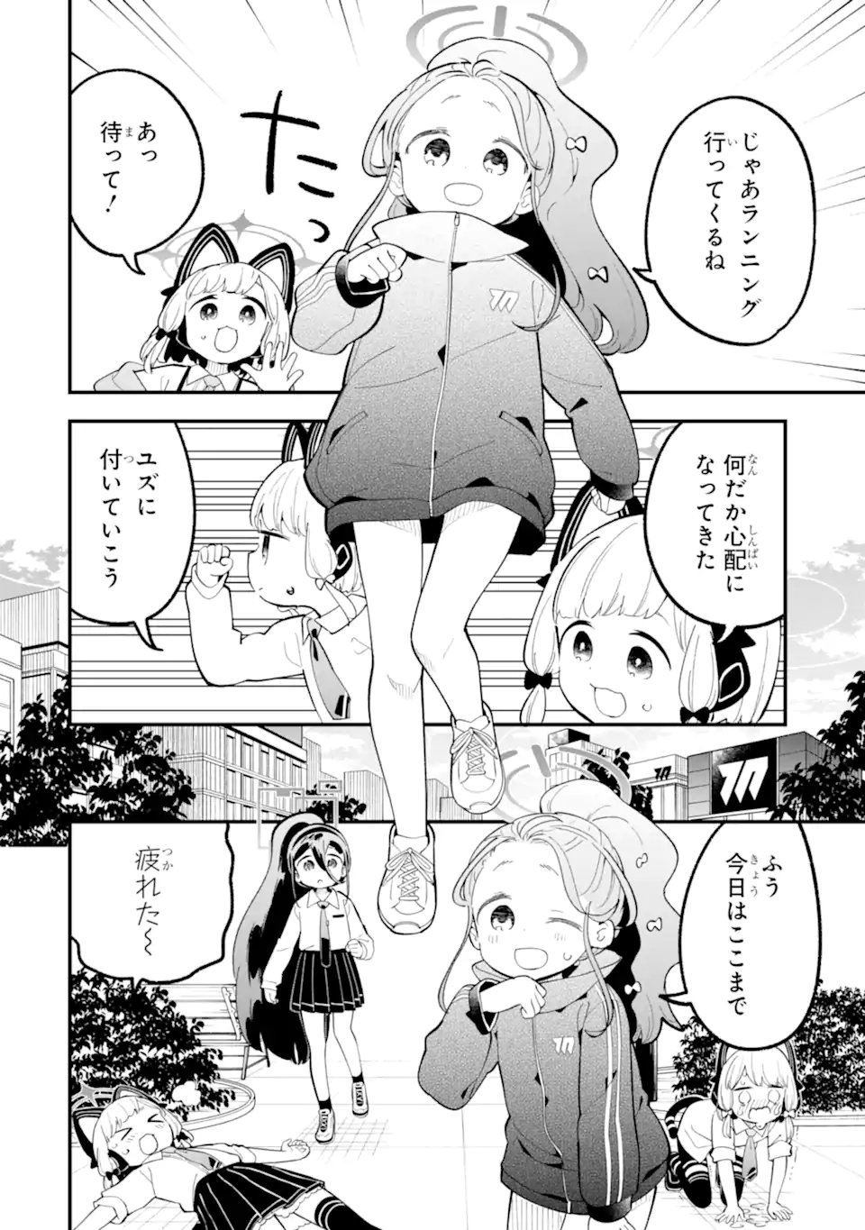Read BLUE ARCHIVE GAME KAIHATSUBU DAIBOUKEN! Chapter 36 [High Quality / Full] - Page 18 - nicomanga.net