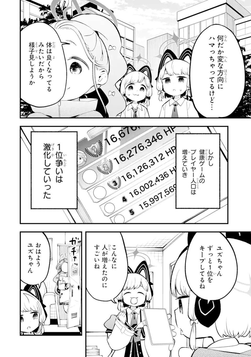 Read BLUE ARCHIVE GAME KAIHATSUBU DAIBOUKEN! Chapter 36 [High Quality / Full] - Page 20 - nicomanga.net