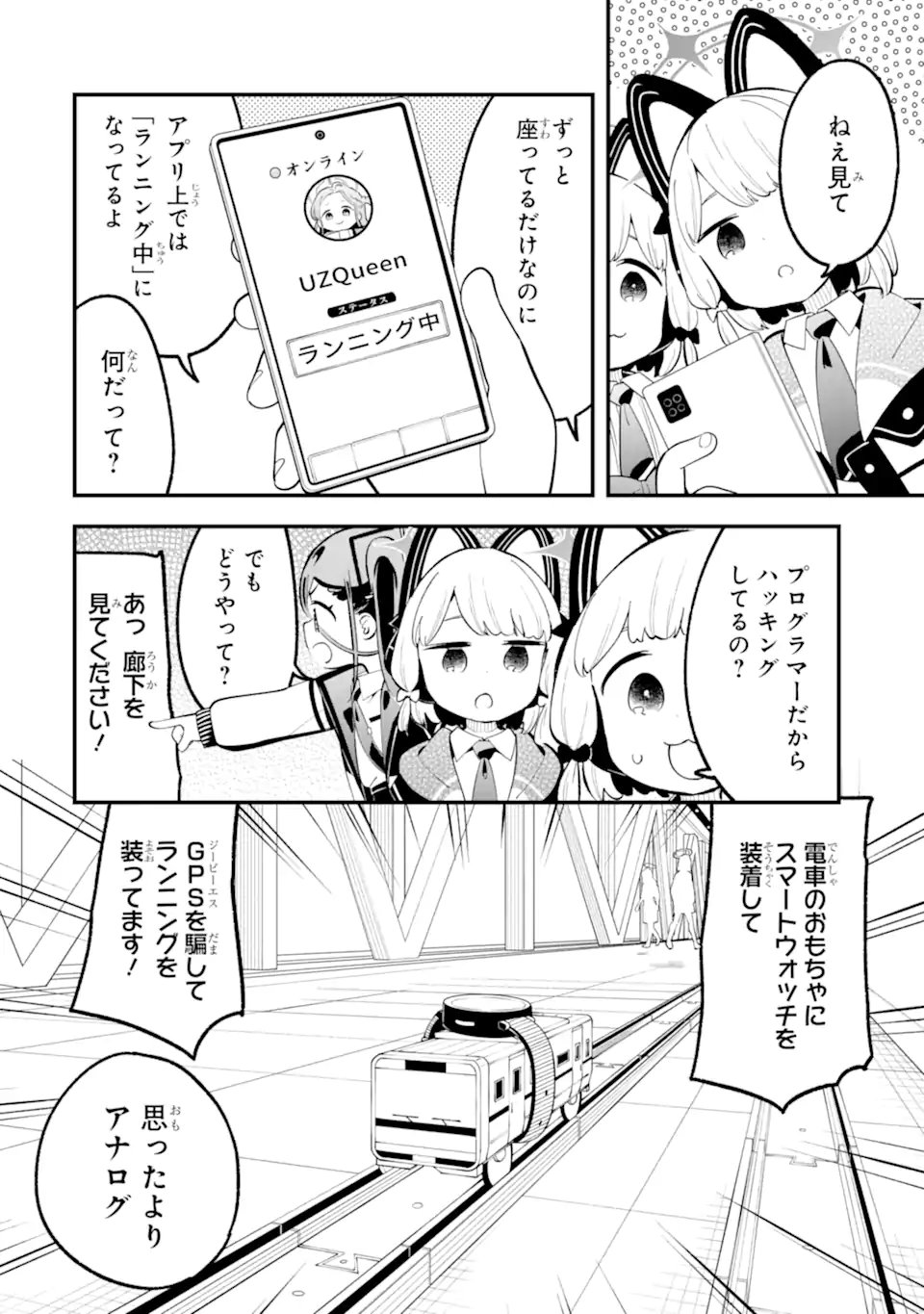 Read BLUE ARCHIVE GAME KAIHATSUBU DAIBOUKEN! Chapter 36 [High Quality / Full] - Page 22 - nicomanga.net