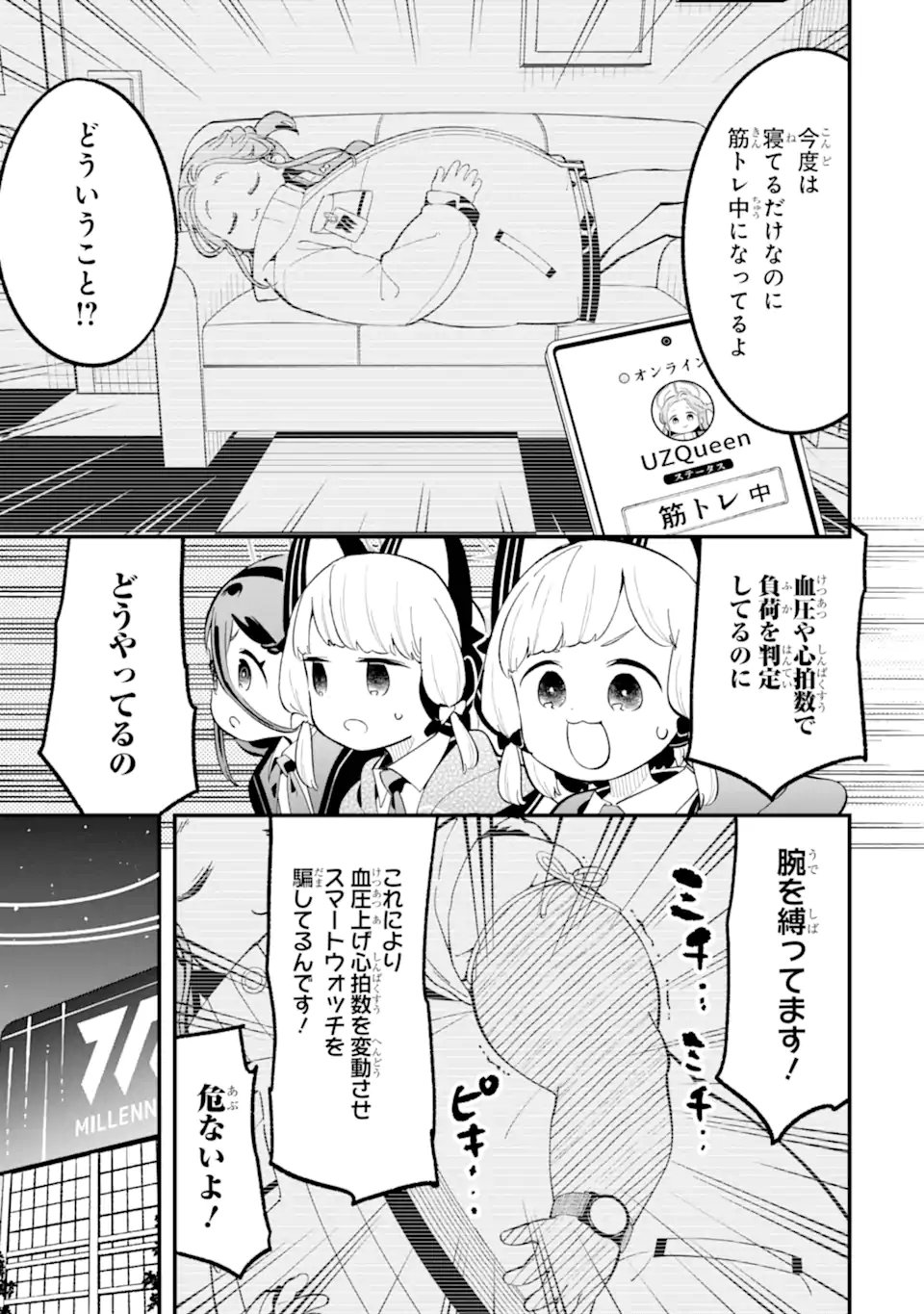 Read BLUE ARCHIVE GAME KAIHATSUBU DAIBOUKEN! Chapter 36 [High Quality / Full] - Page 23 - nicomanga.net