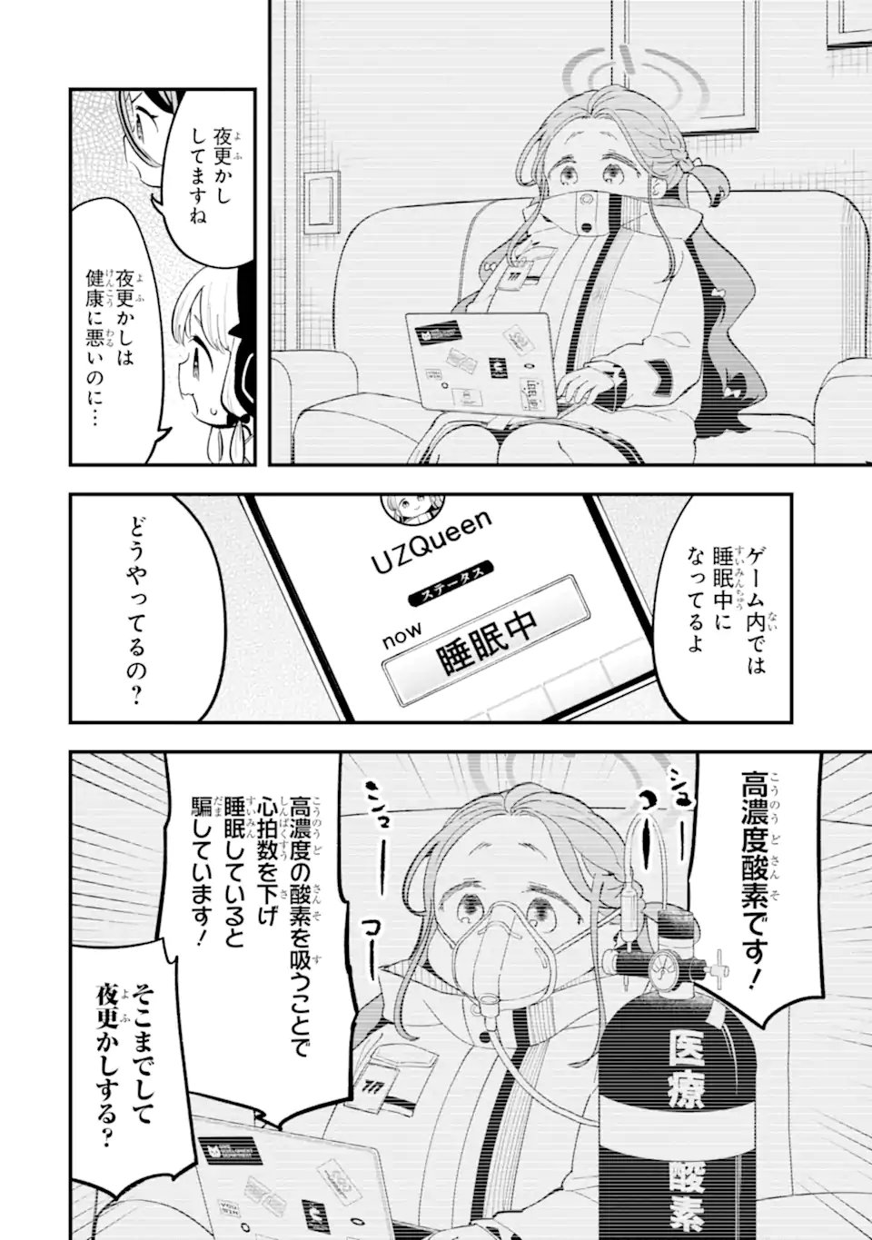 Read BLUE ARCHIVE GAME KAIHATSUBU DAIBOUKEN! Chapter 36 [High Quality / Full] - Page 24 - nicomanga.net