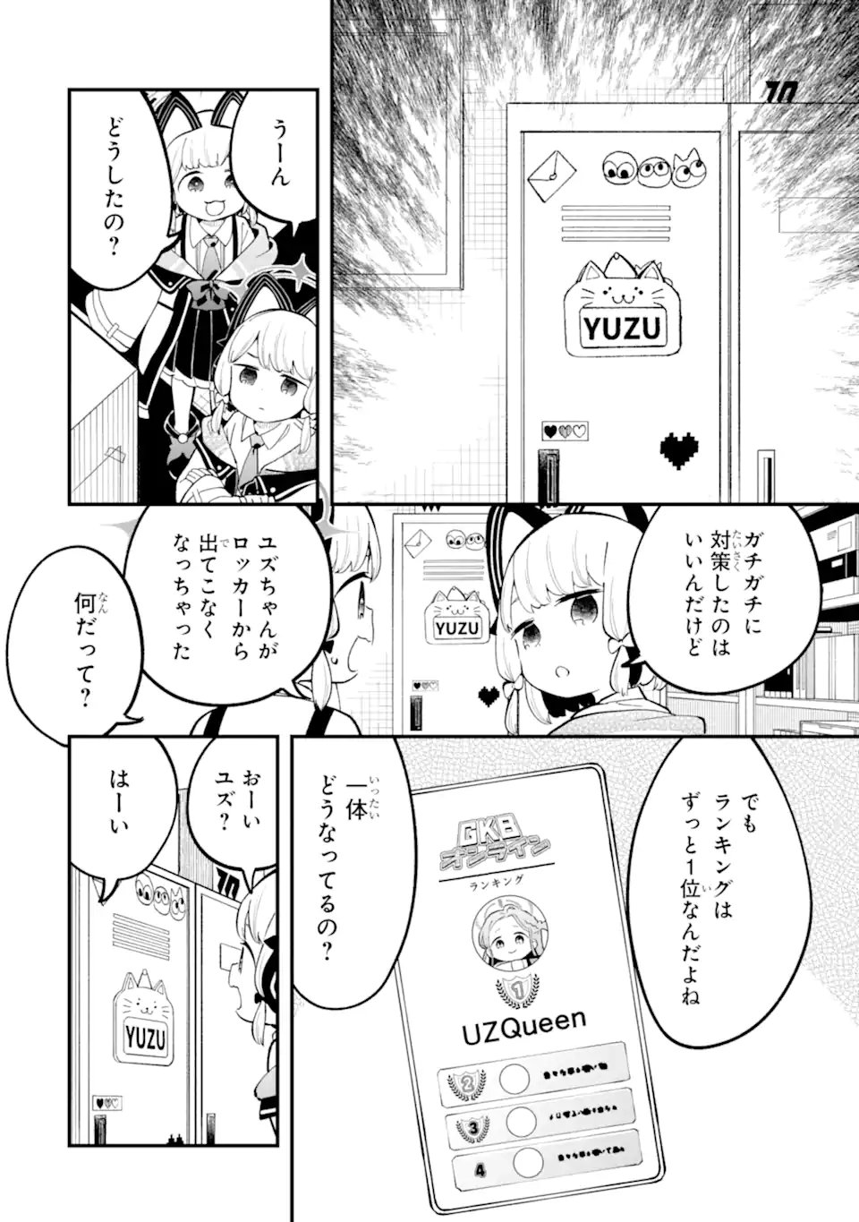 Read BLUE ARCHIVE GAME KAIHATSUBU DAIBOUKEN! Chapter 36 [High Quality / Full] - Page 26 - nicomanga.net