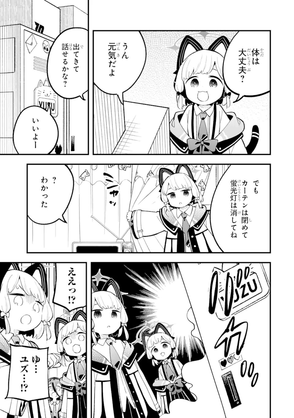 Read BLUE ARCHIVE GAME KAIHATSUBU DAIBOUKEN! Chapter 36 [High Quality / Full] - Page 27 - nicomanga.net