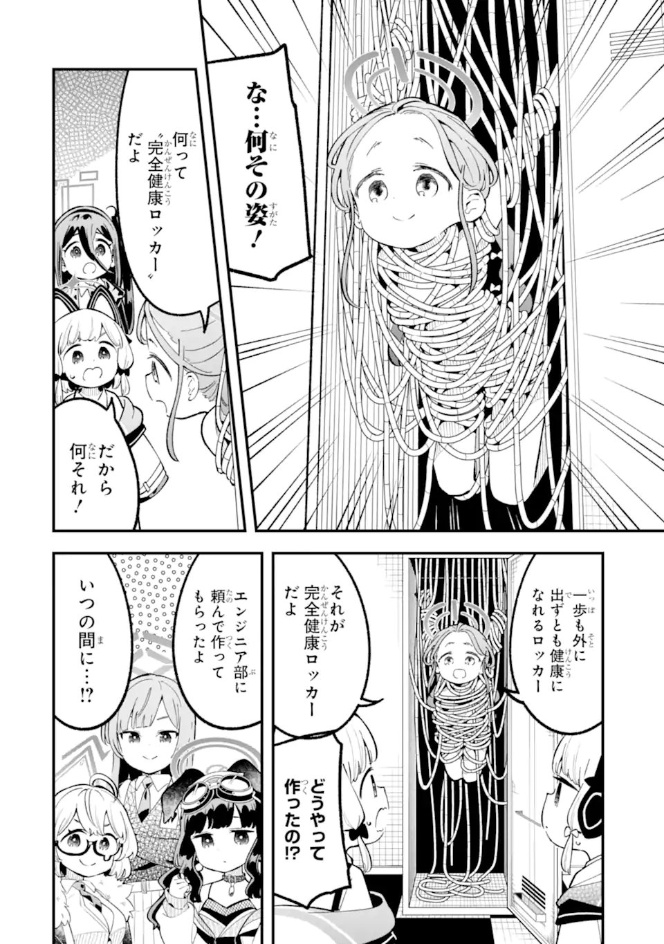 Read BLUE ARCHIVE GAME KAIHATSUBU DAIBOUKEN! Chapter 36 [High Quality / Full] - Page 28 - nicomanga.net