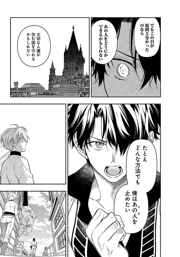 MUJIKAKU NA TENSAI SHOUJO WA KIZUKANAI Chapter 27.1 - Page 29