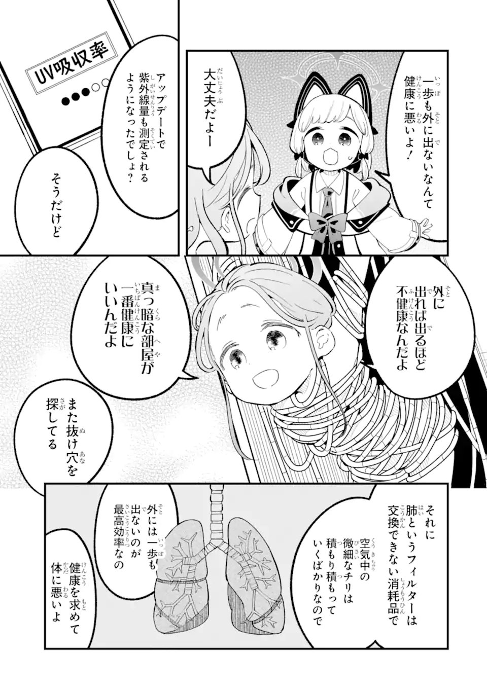 Read BLUE ARCHIVE GAME KAIHATSUBU DAIBOUKEN! Chapter 36 [High Quality / Full] - Page 29 - nicomanga.net