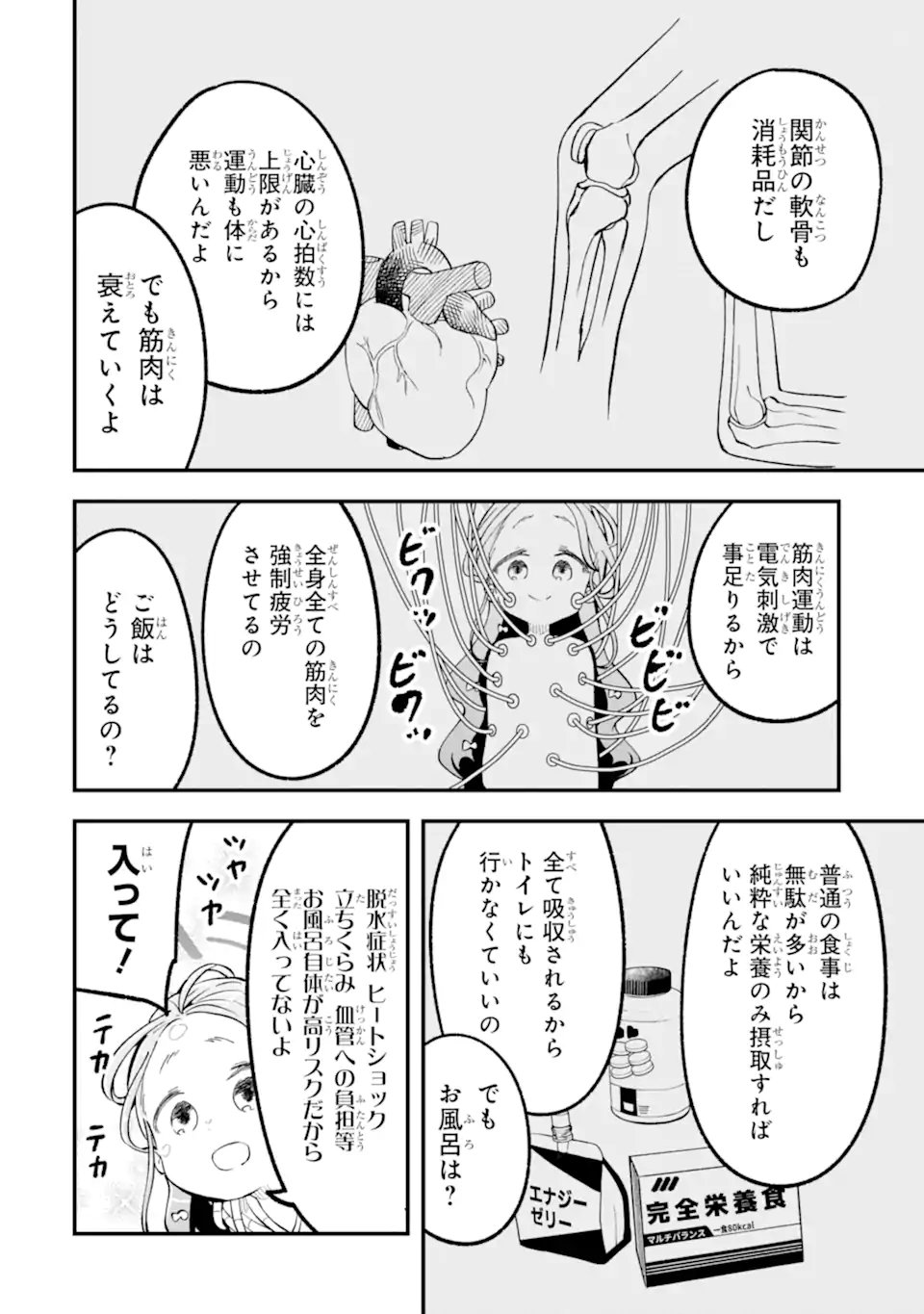 Read BLUE ARCHIVE GAME KAIHATSUBU DAIBOUKEN! Chapter 36 [High Quality / Full] - Page 30 - nicomanga.net
