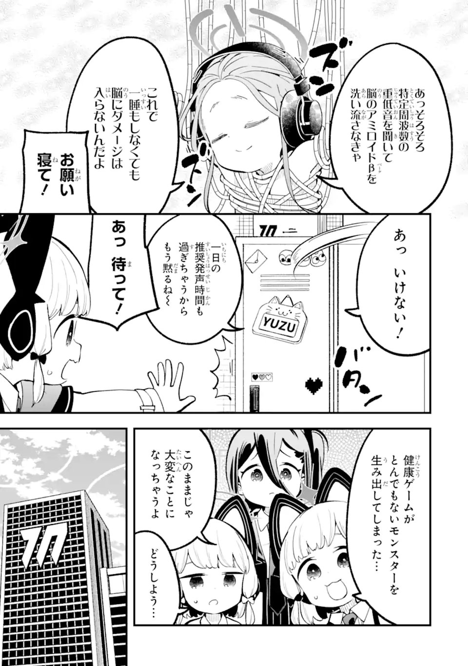 Read BLUE ARCHIVE GAME KAIHATSUBU DAIBOUKEN! Chapter 36 [High Quality / Full] - Page 31 - nicomanga.net