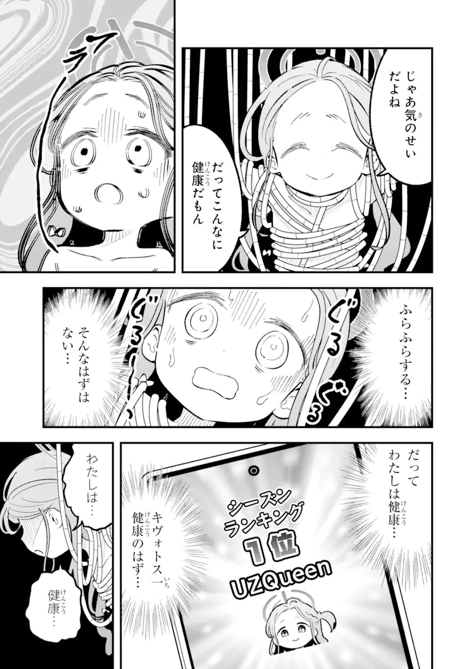 Read BLUE ARCHIVE GAME KAIHATSUBU DAIBOUKEN! Chapter 36 [High Quality / Full] - Page 33 - nicomanga.net