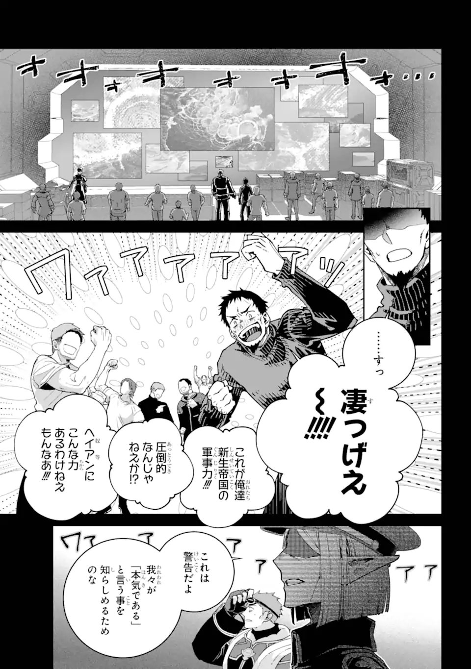 Read FINAL FANTASY: LOST STRANGER Chapter 71.5 [High Quality / Full] - Page 1 - nicomanga.com