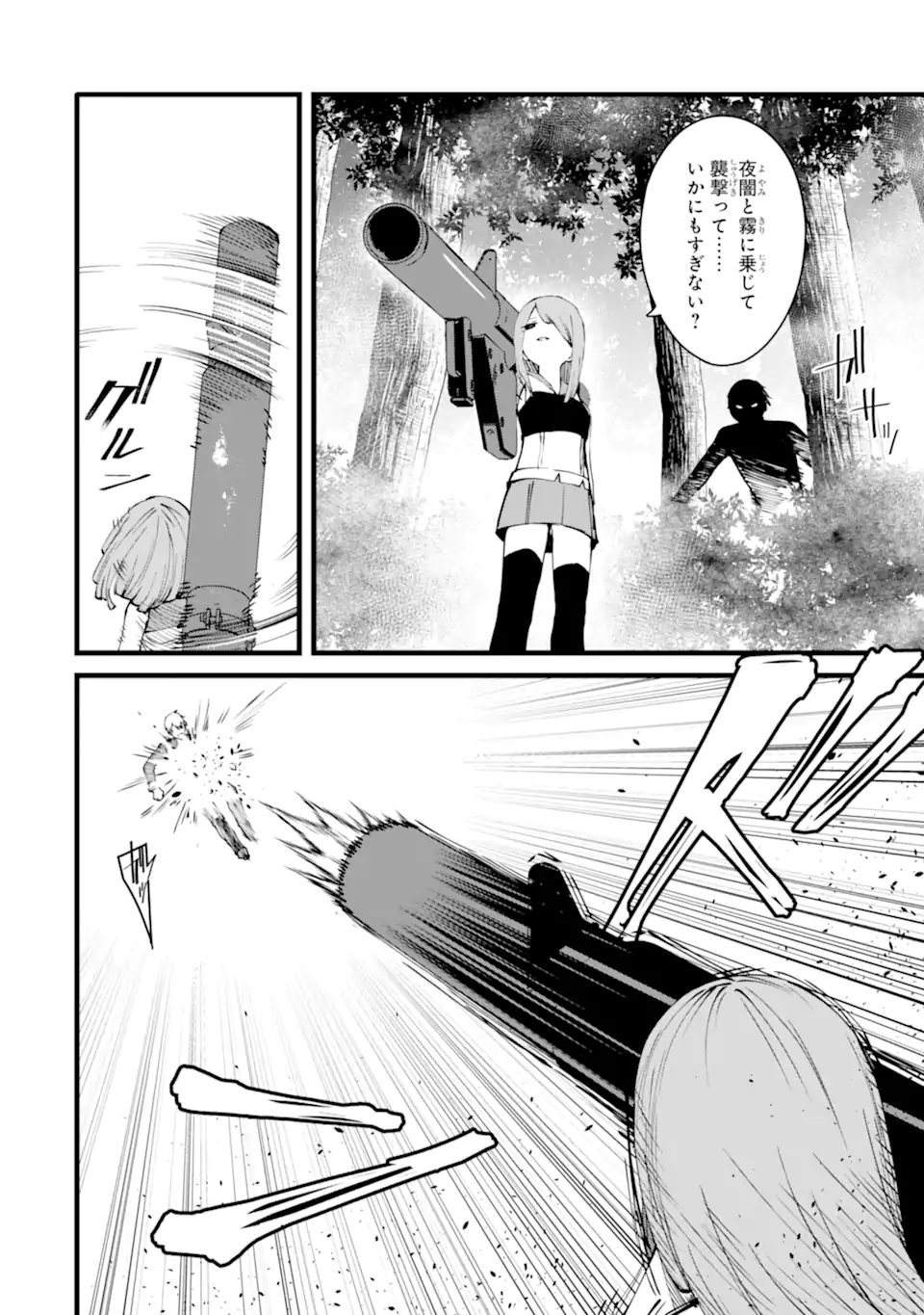 NANKOUFURAKU NO MAOUJOU E YOUKOSO - DEBUFF WA FUYOU TO YUUSHA PARTY O OIDASARETA KURO MADOUSHI, MAOUGUN NO SAIKOU KANBU NI MUKAERARERU Chapter 59.2 page 1 - nihonkuni.com