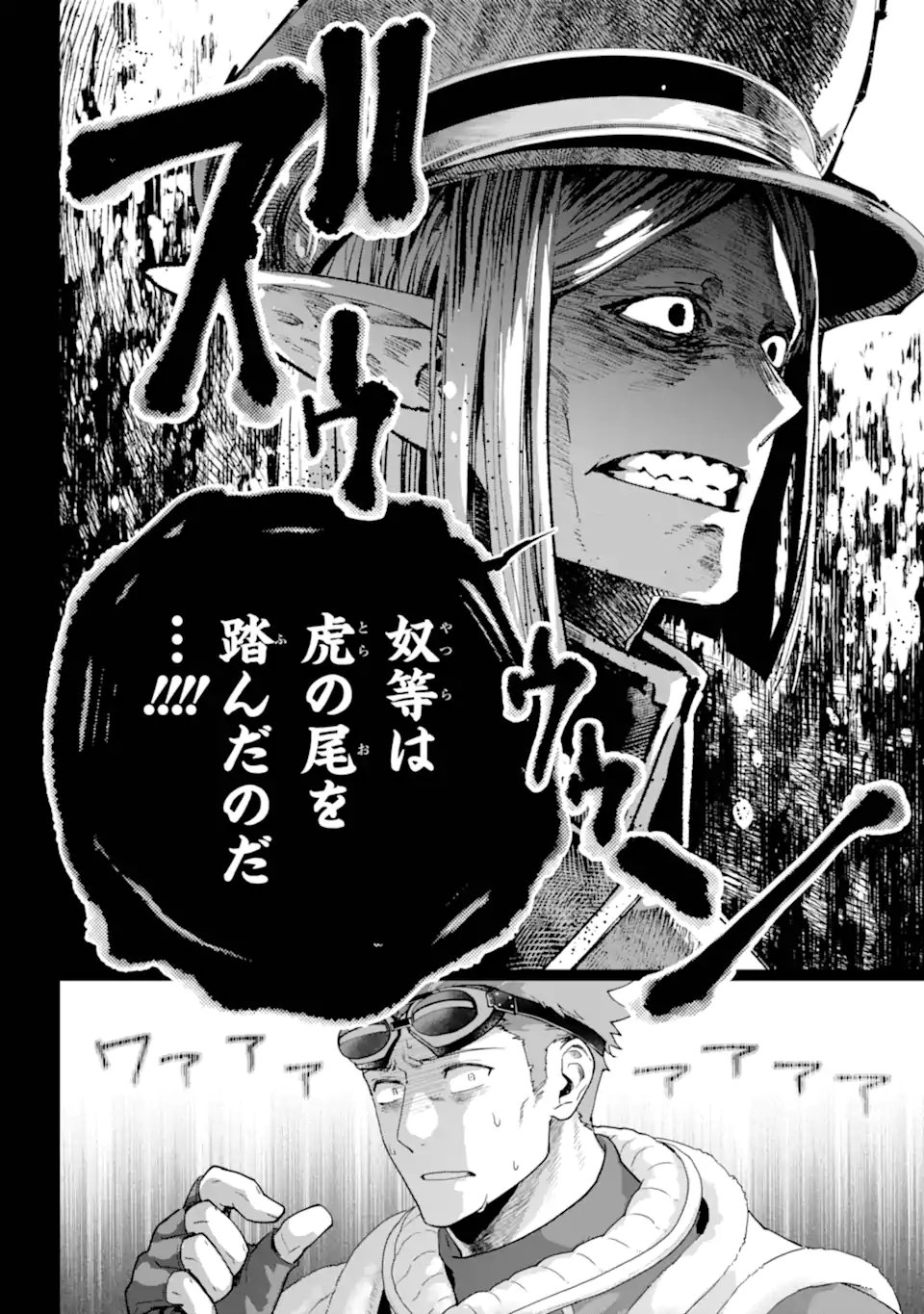 Read FINAL FANTASY: LOST STRANGER Chapter 71.5 [High Quality / Full] - Page 2 - nicomanga.com