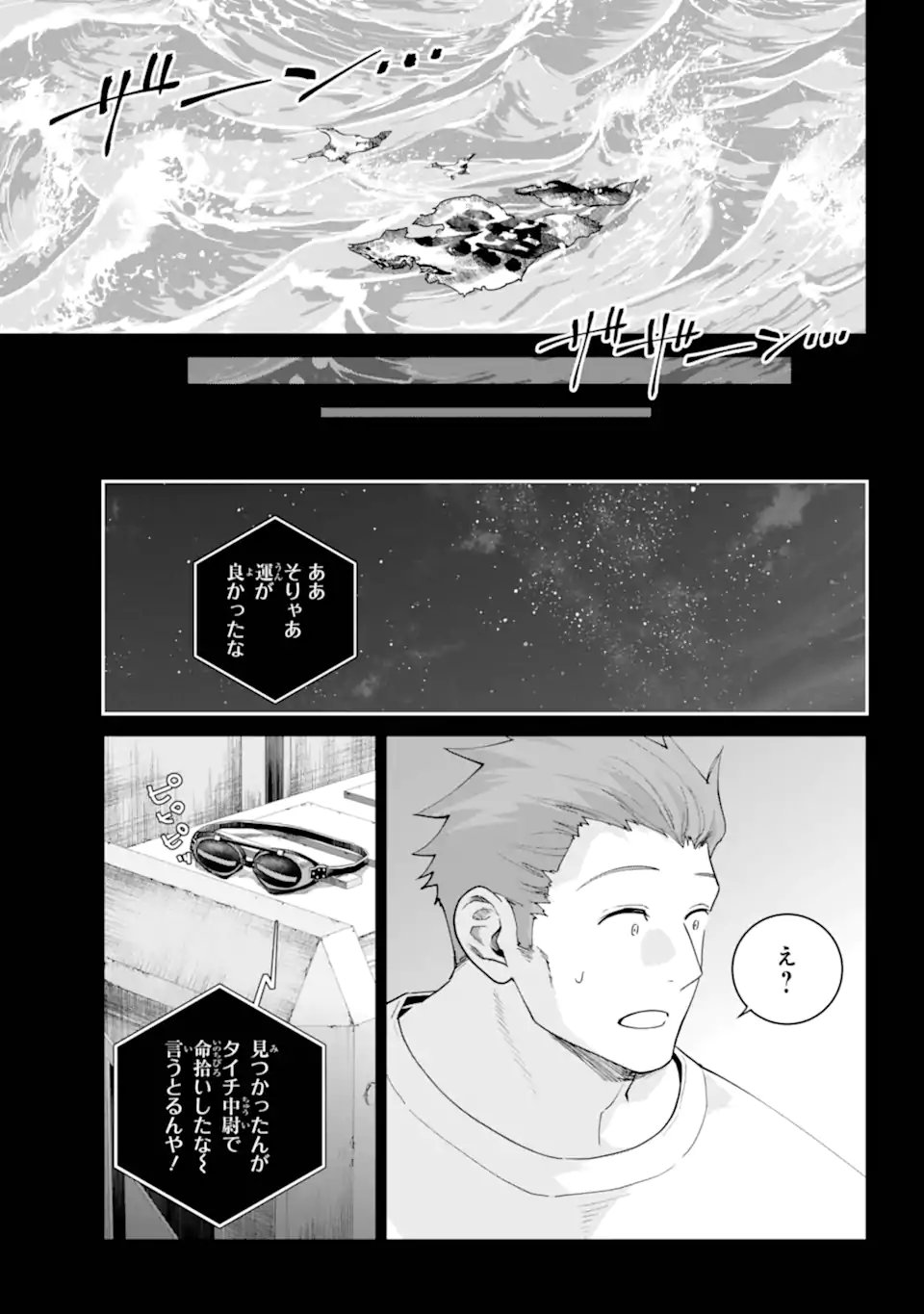 Read FINAL FANTASY: LOST STRANGER Chapter 71.5 [High Quality / Full] - Page 3 - nicomanga.com