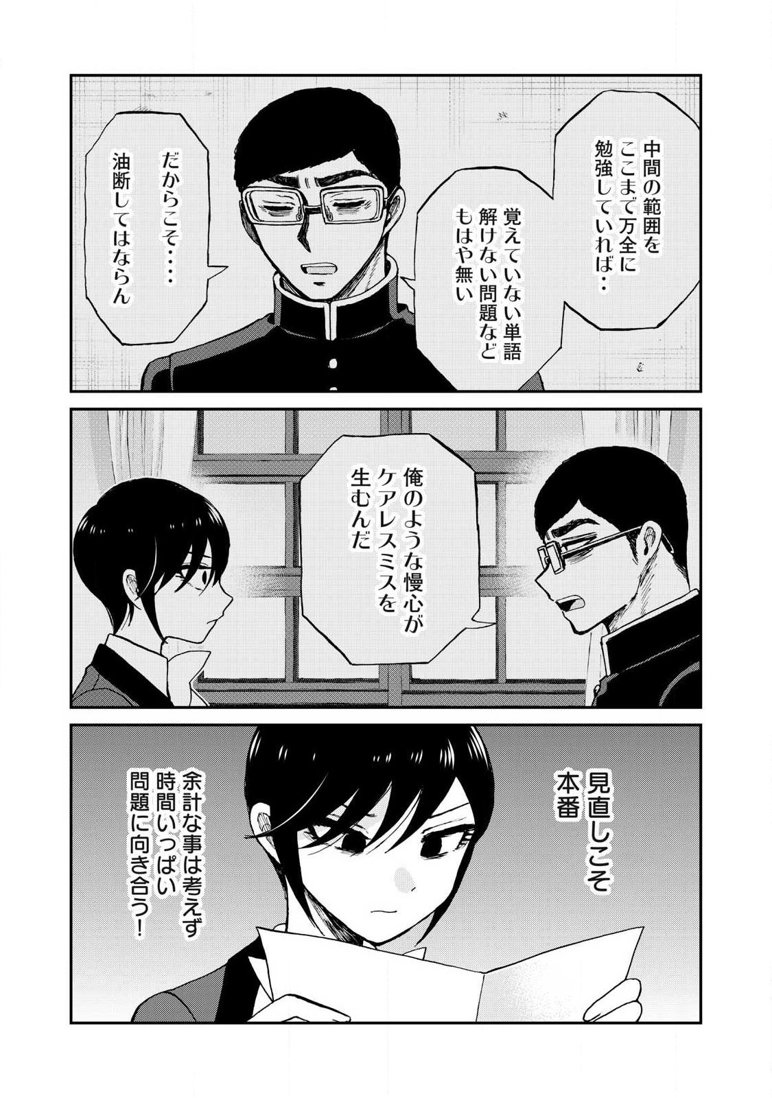 ARAKURE OJOUSAMA WA MONMON SHITEIRU - RAW Chapter 60.1 page 3 - nihonkuni.com