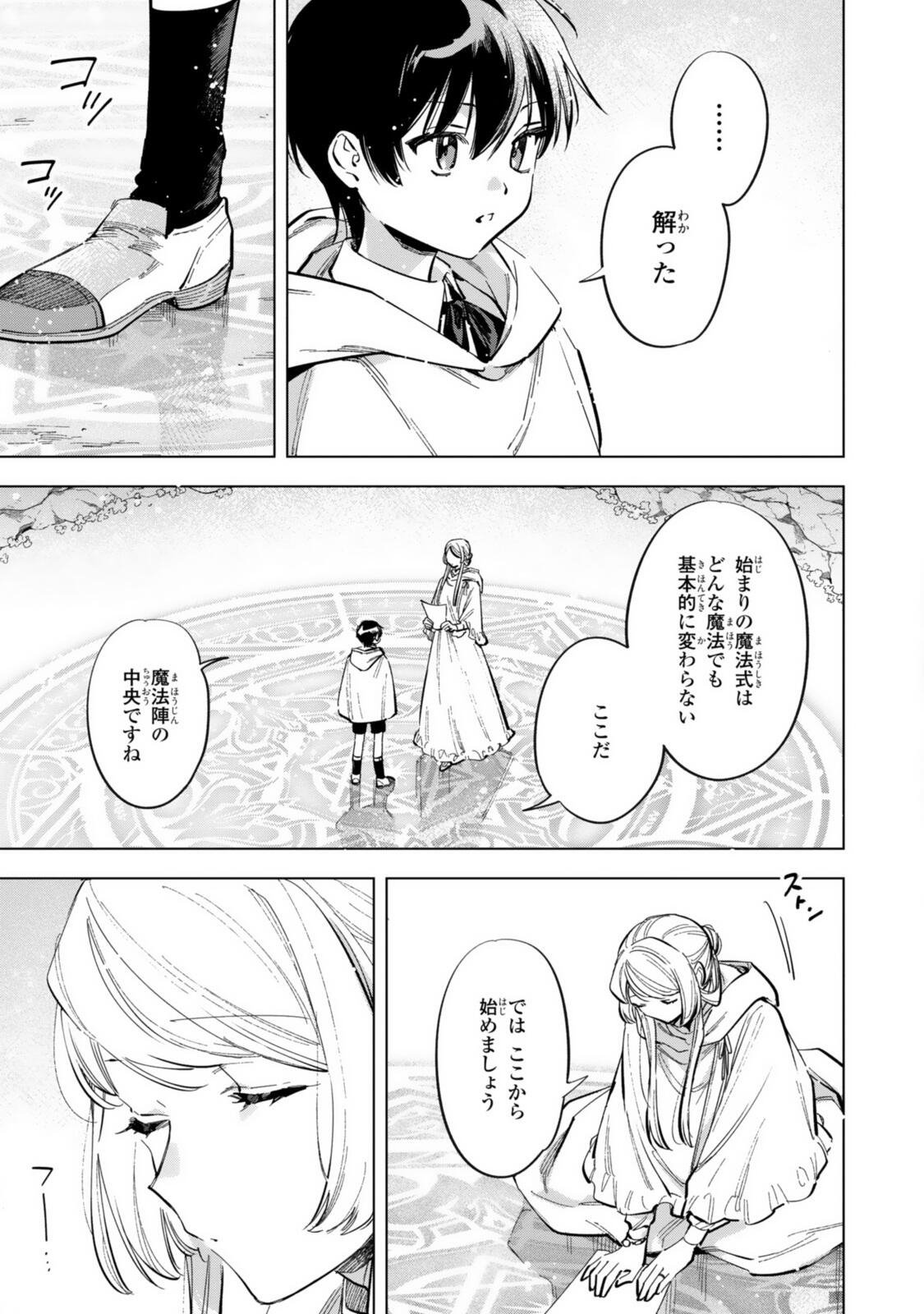 Read MAHOUTSUKAI NO KONYAKUSHA - ETERNALLY YOURS Chapter 37.1 [High Quality / Full] - Page 3 - nicomanga.net