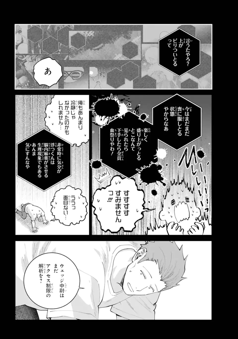 Read FINAL FANTASY: LOST STRANGER Chapter 71.5 [High Quality / Full] - Page 4 - nicomanga.com