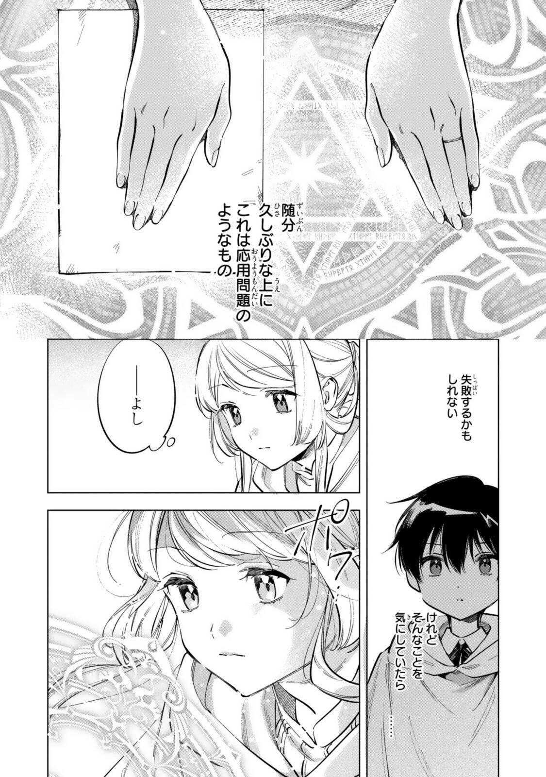 Read MAHOUTSUKAI NO KONYAKUSHA - ETERNALLY YOURS Chapter 37.1 [High Quality / Full] - Page 4 - nicomanga.net