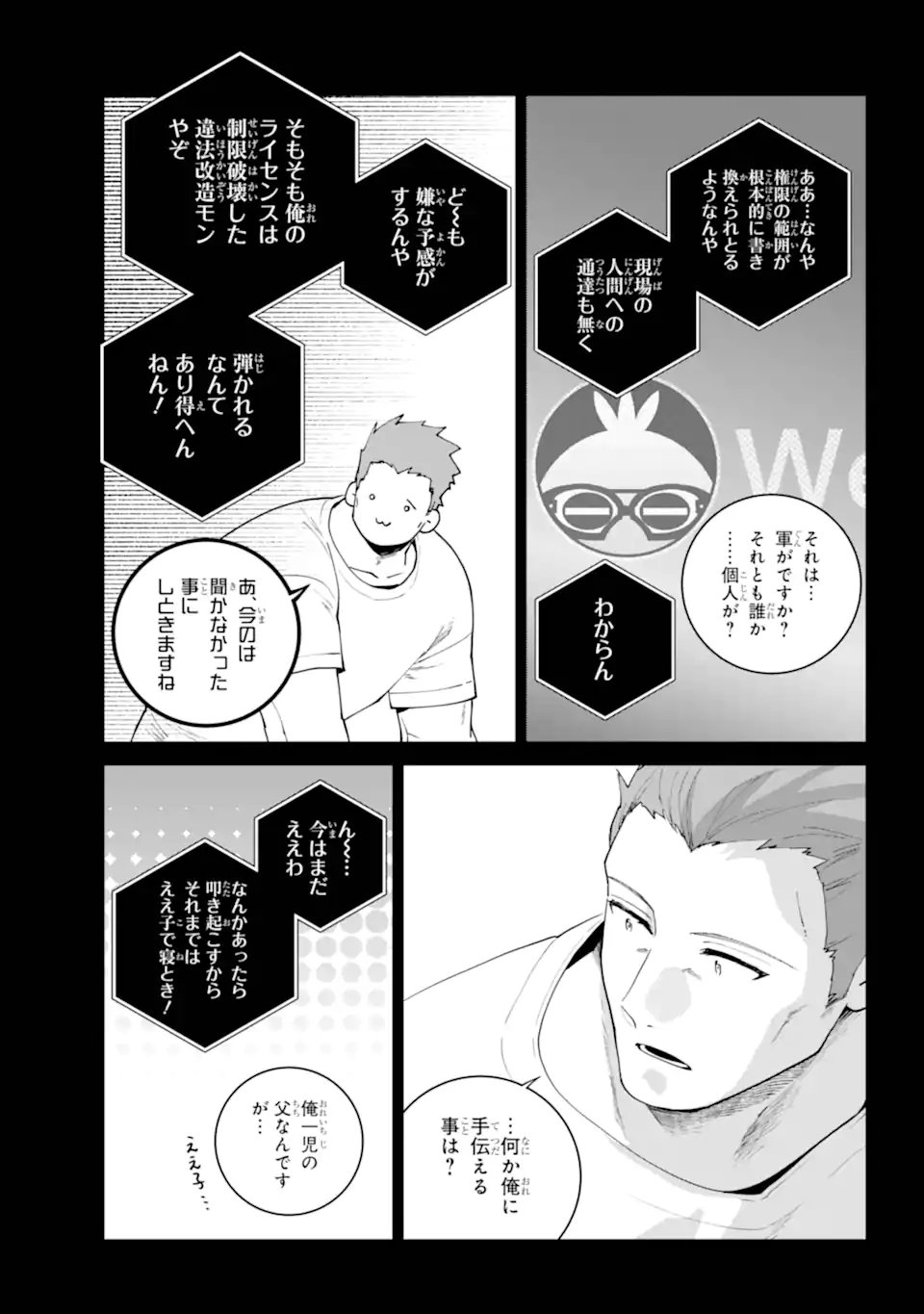 Read FINAL FANTASY: LOST STRANGER Chapter 71.5 [High Quality / Full] - Page 5 - nicomanga.com