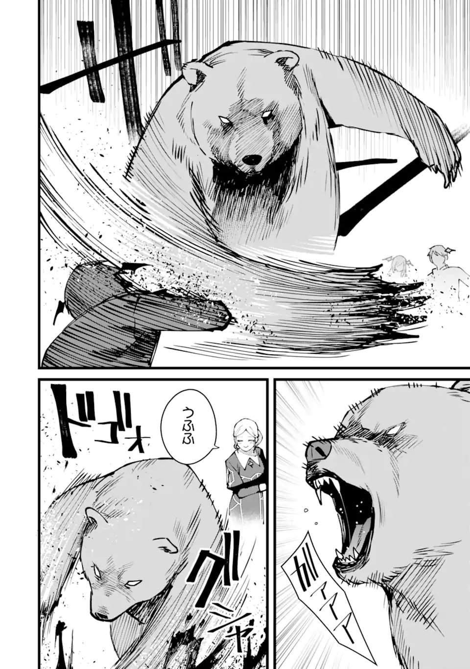 NANKOUFURAKU NO MAOUJOU E YOUKOSO - DEBUFF WA FUYOU TO YUUSHA PARTY O OIDASARETA KURO MADOUSHI, MAOUGUN NO SAIKOU KANBU NI MUKAERARERU Chapter 59.2 page 5 - nihonkuni.com