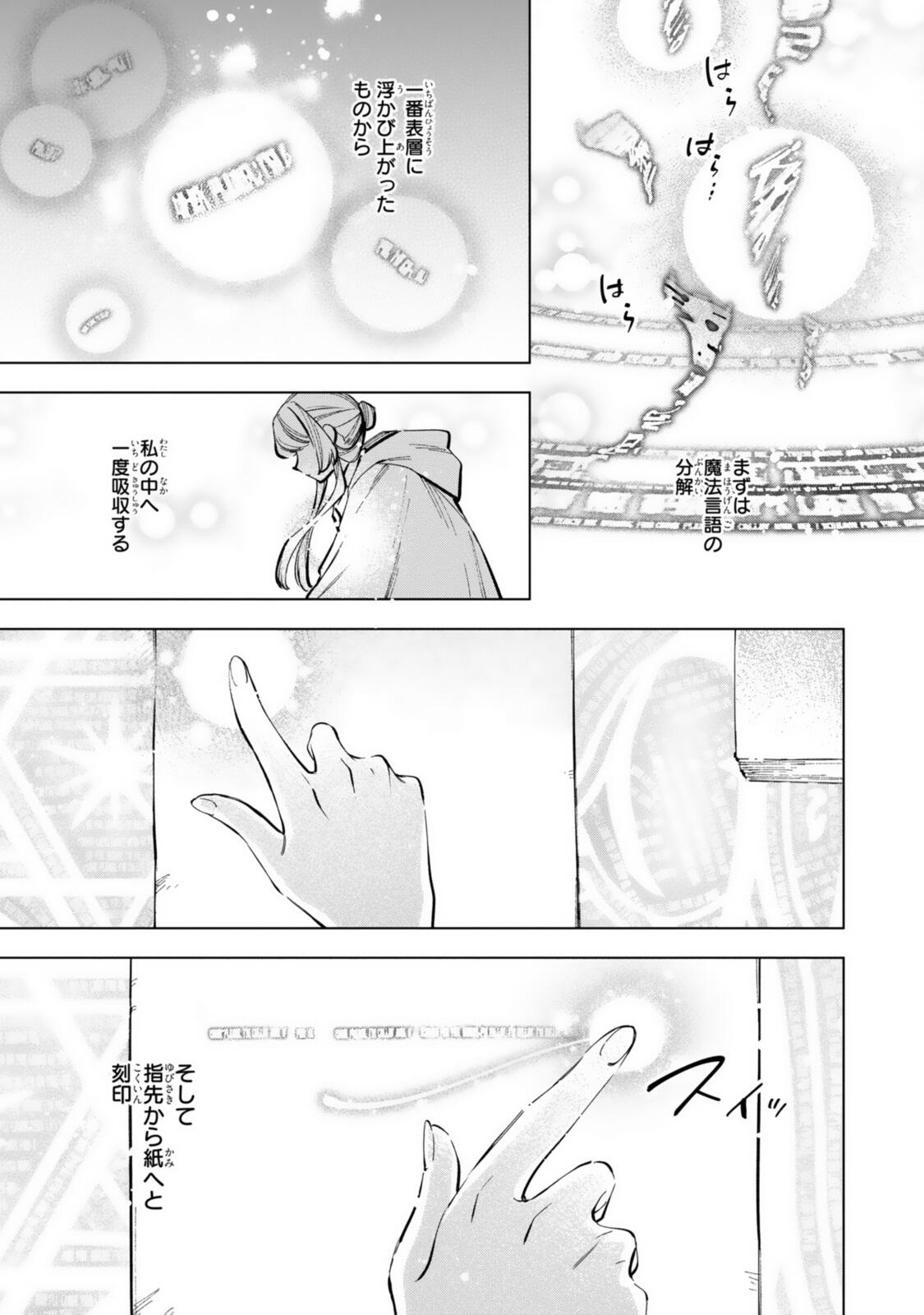 Read MAHOUTSUKAI NO KONYAKUSHA - ETERNALLY YOURS Chapter 37.1 [High Quality / Full] - Page 5 - nicomanga.net