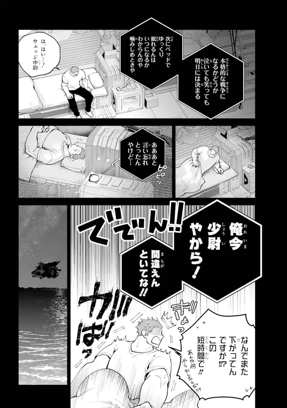 Read FINAL FANTASY: LOST STRANGER Chapter 71.5 [High Quality / Full] - Page 6 - nicomanga.com