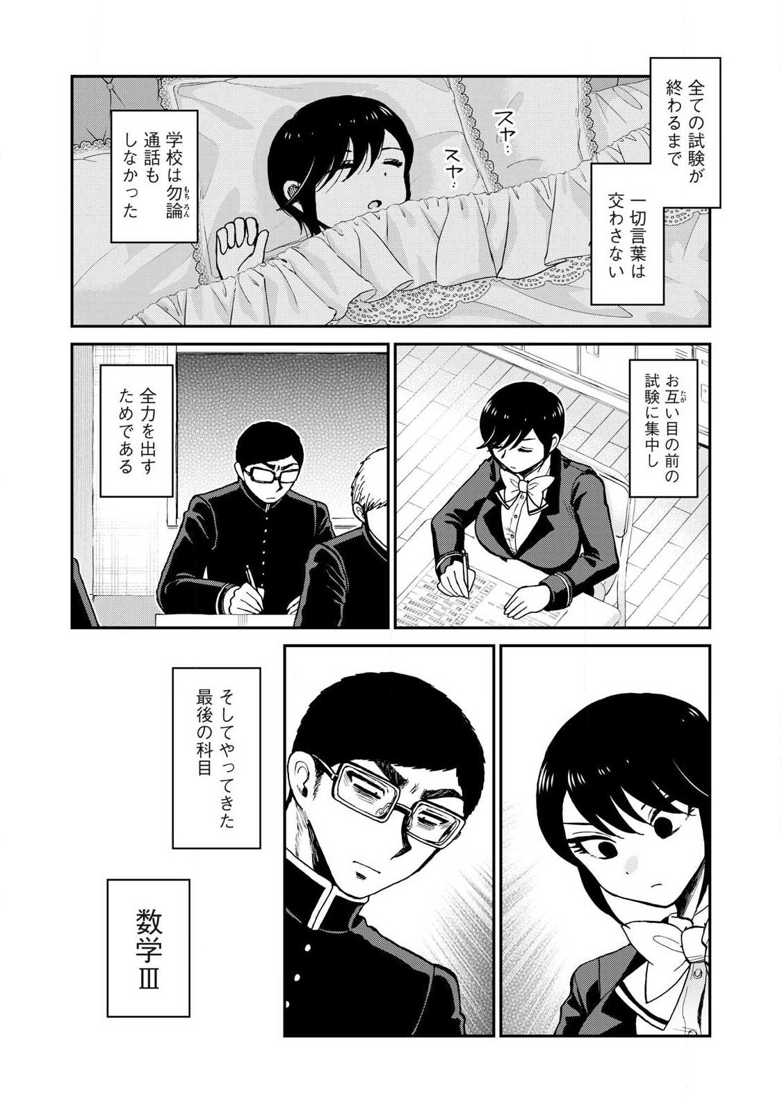 ARAKURE OJOUSAMA WA MONMON SHITEIRU - RAW Chapter 60.1 page 6 - nihonkuni.com